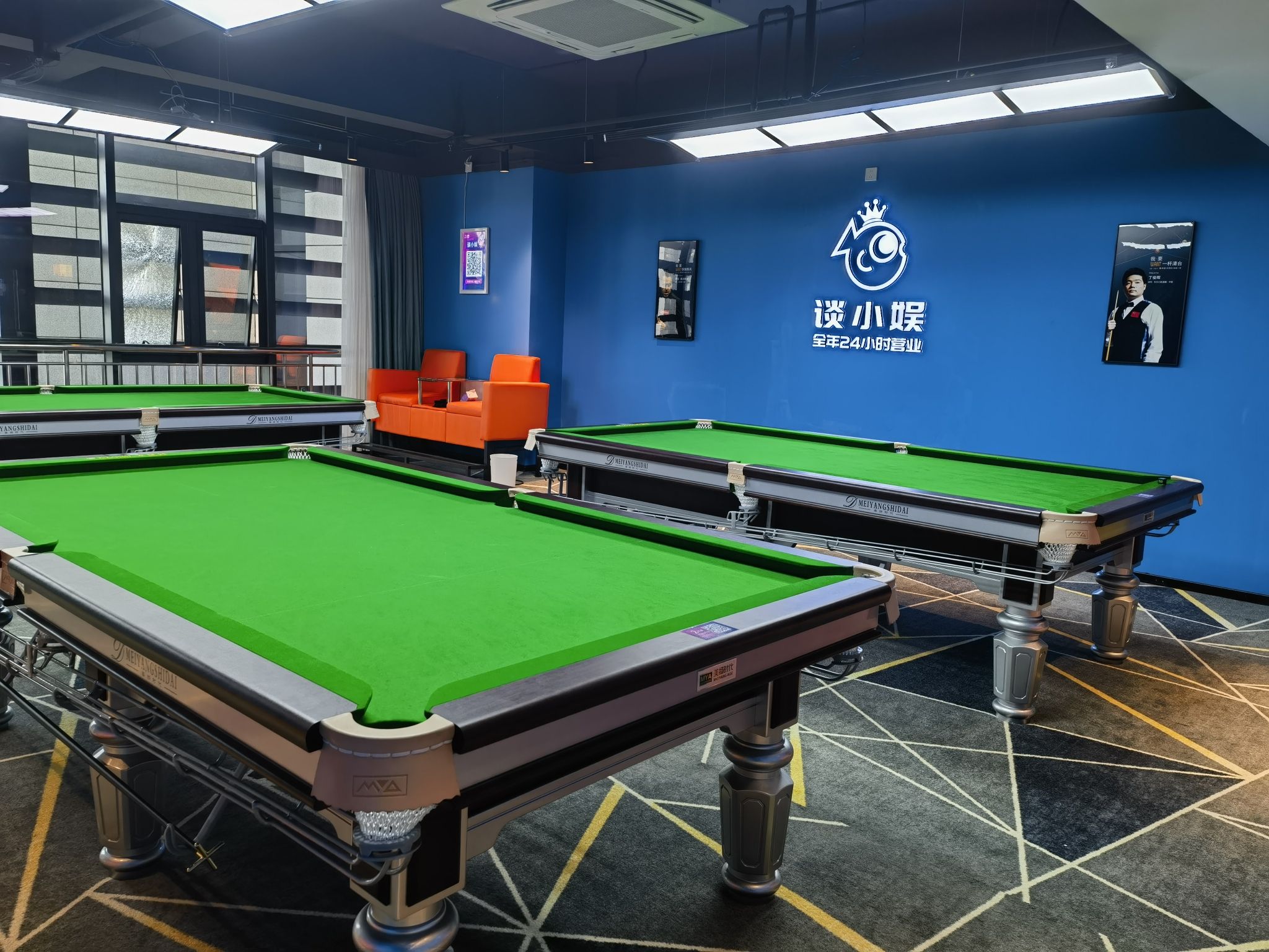 场地封面-谈小娱•24小时自助台球