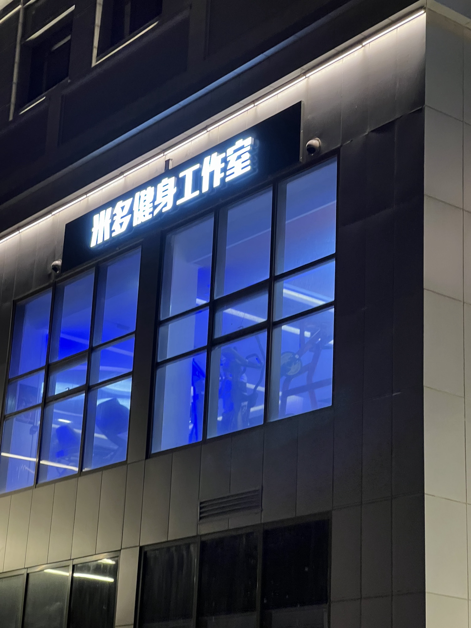 场地封面-米多健身工作室