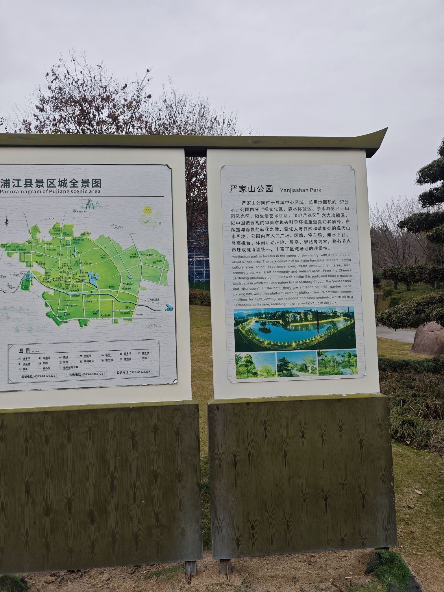 严家山公园