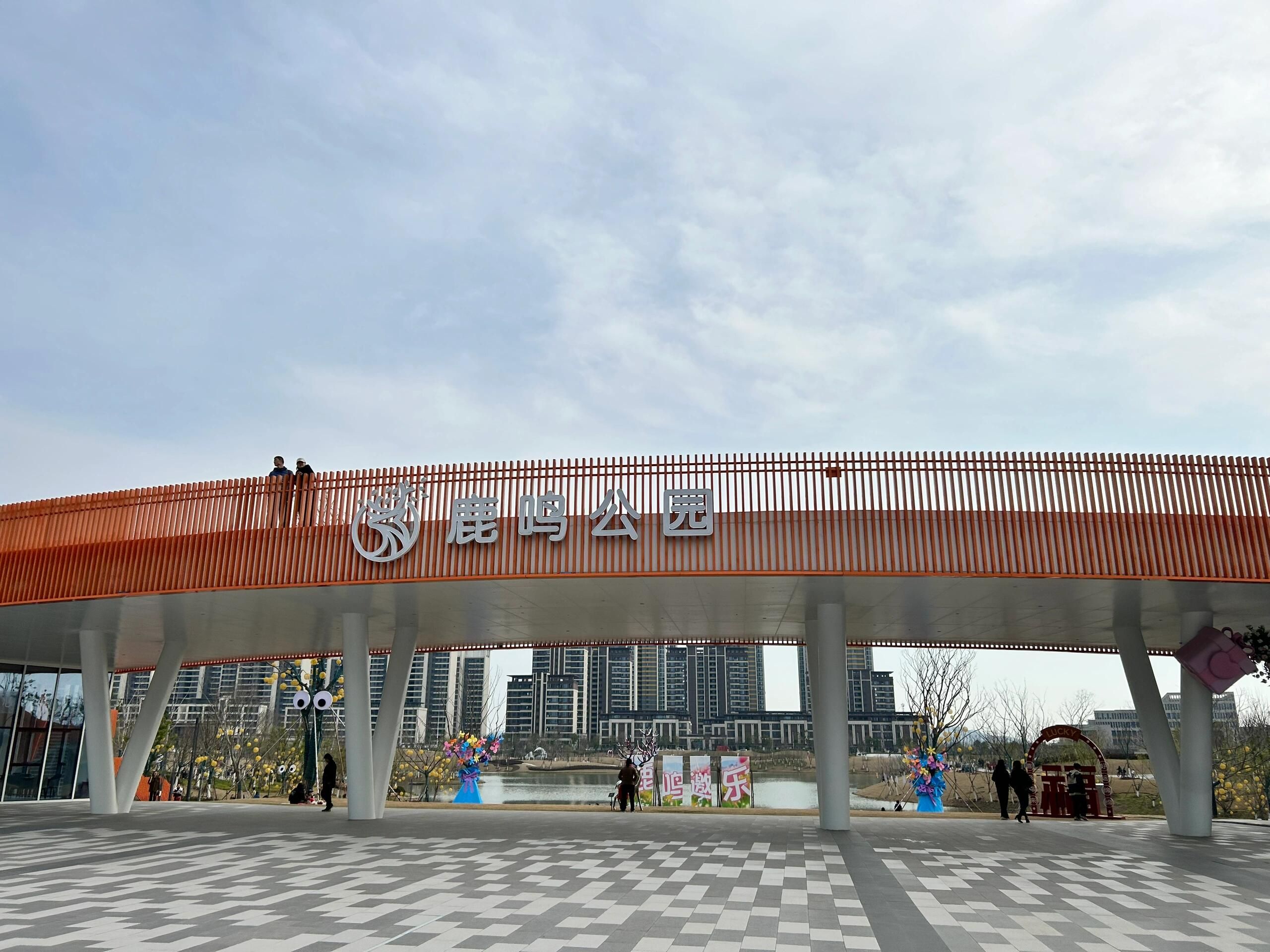 鹿鸣公园景点图片
