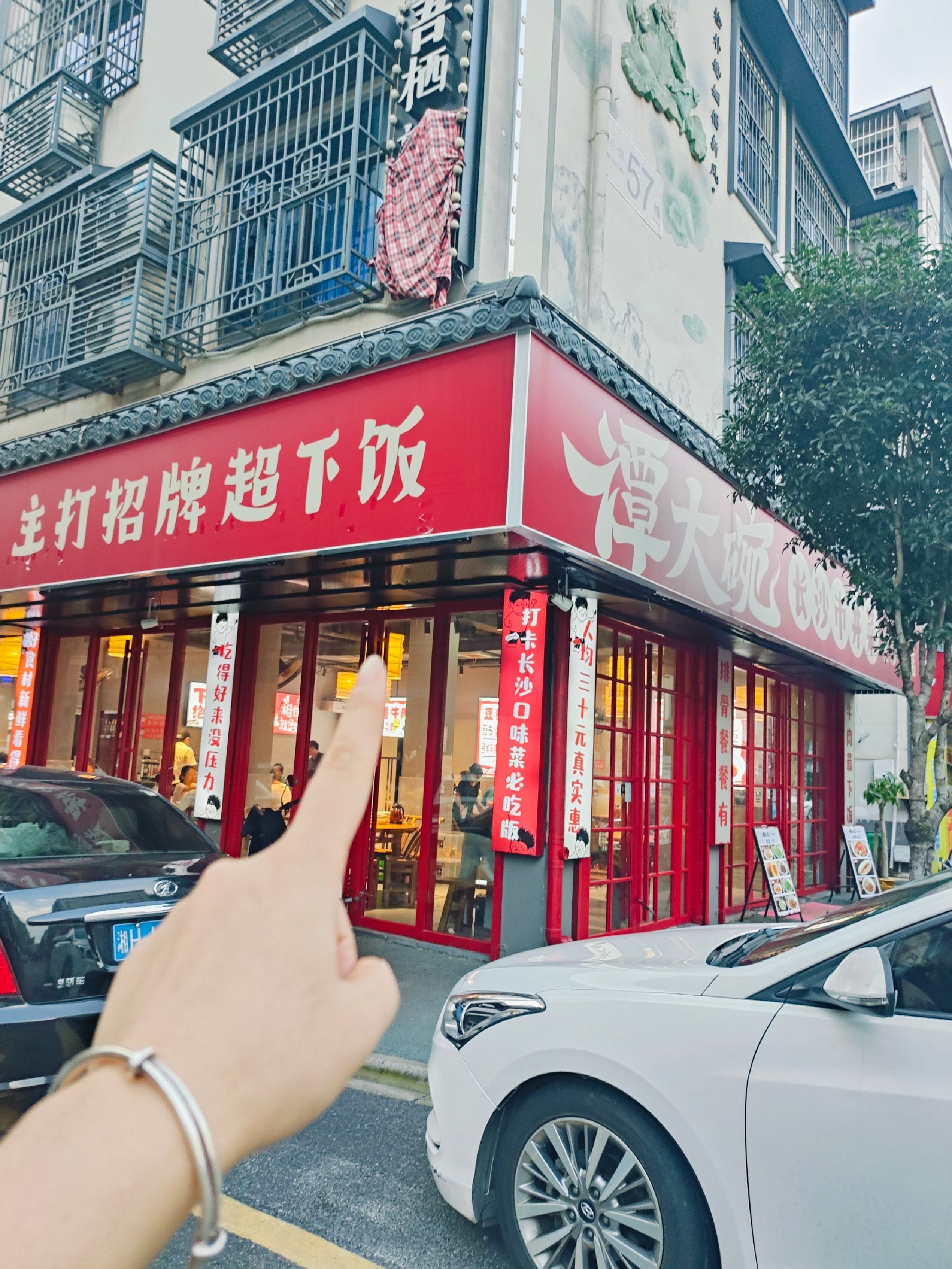 谭大碗长沙市井菜(星沙一区店)