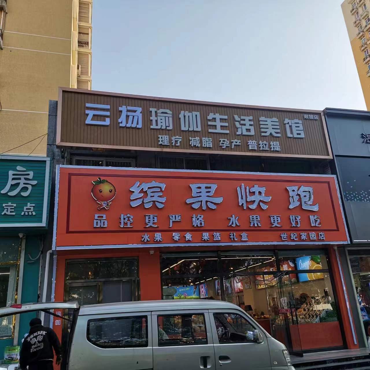场地封面-云扬瑜伽生活美馆(鼓楼店)