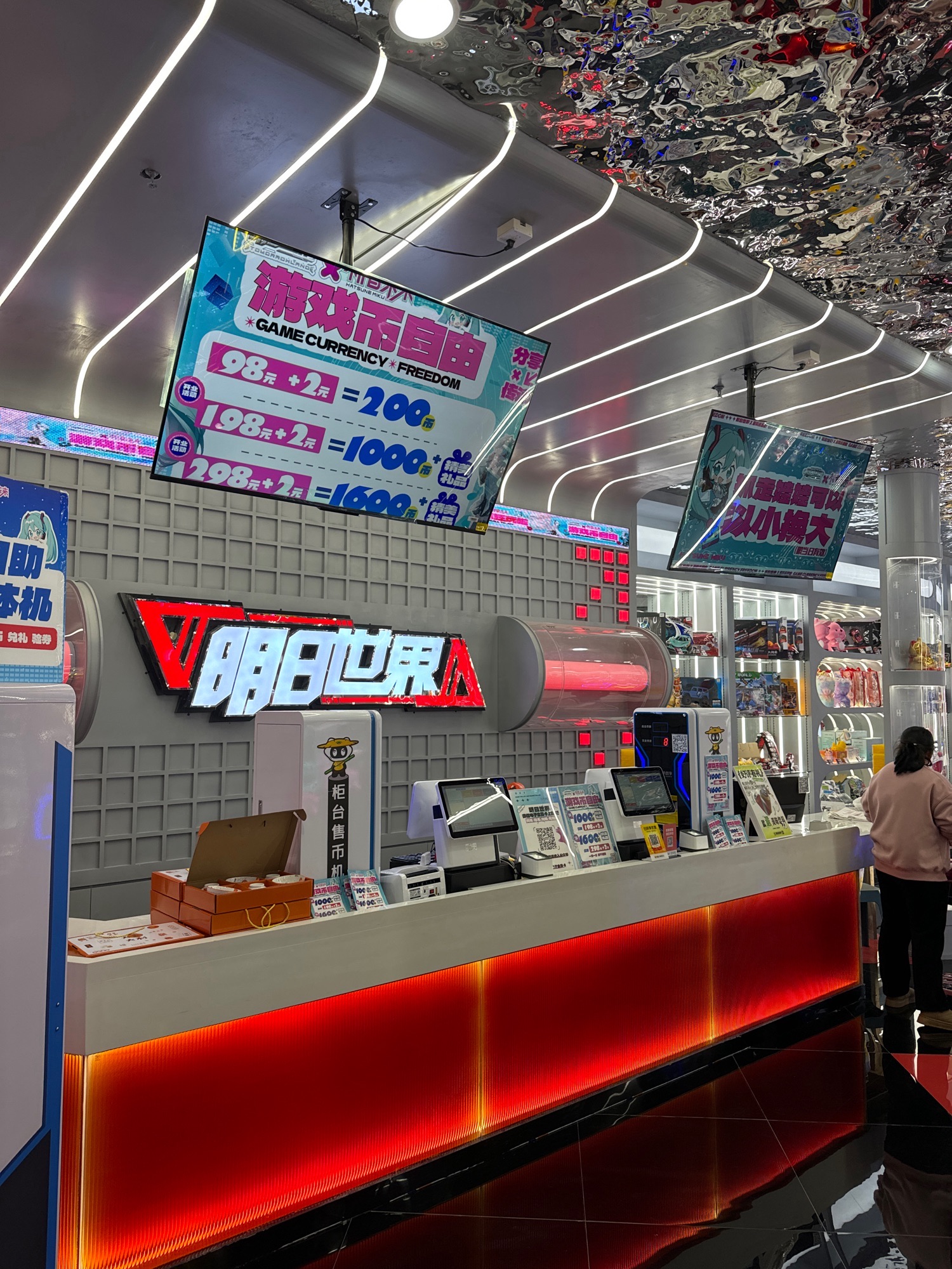 明日世界(万达广场宁波鄞州店)