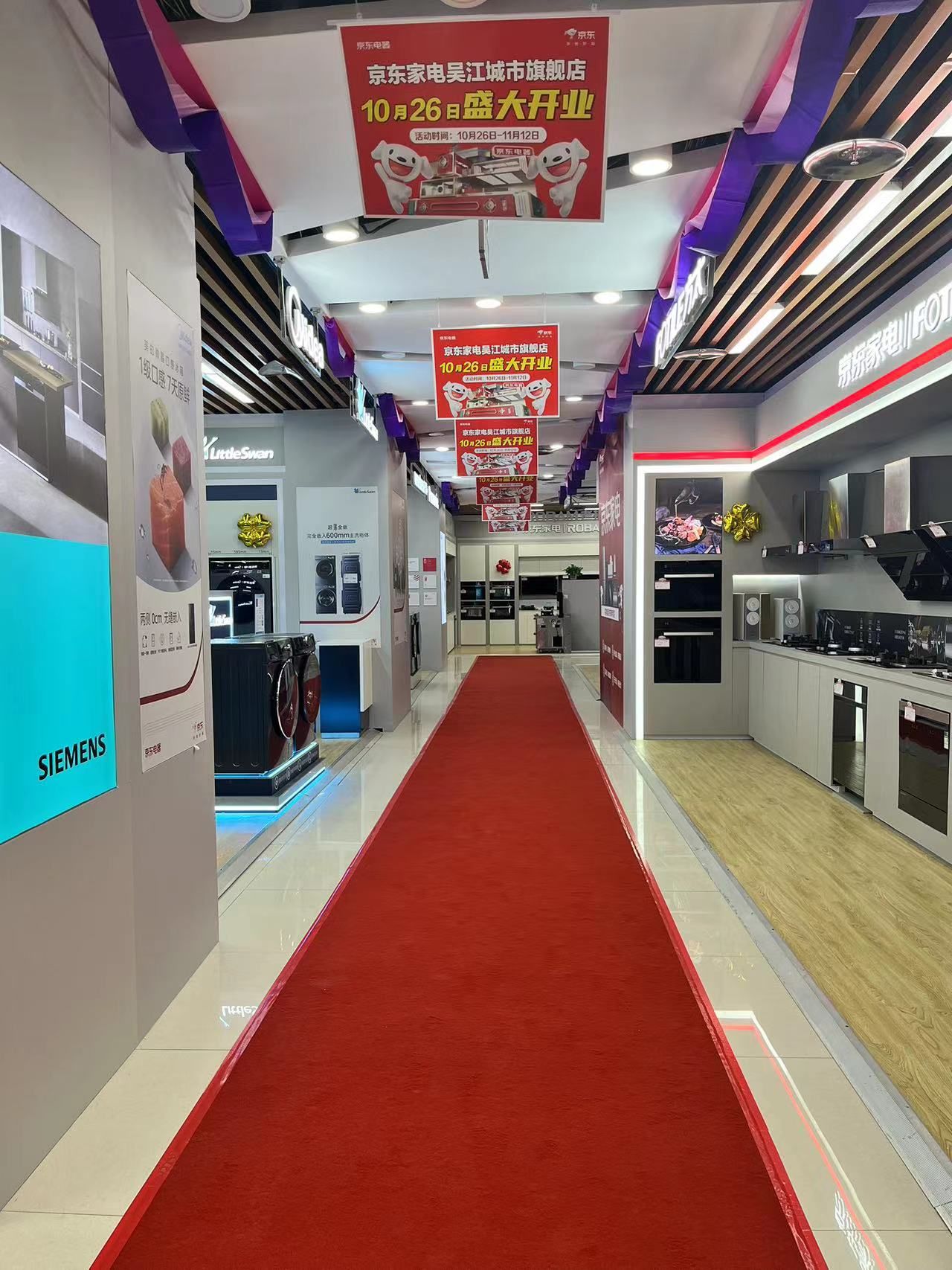 京东家电(鲈乡南路店)