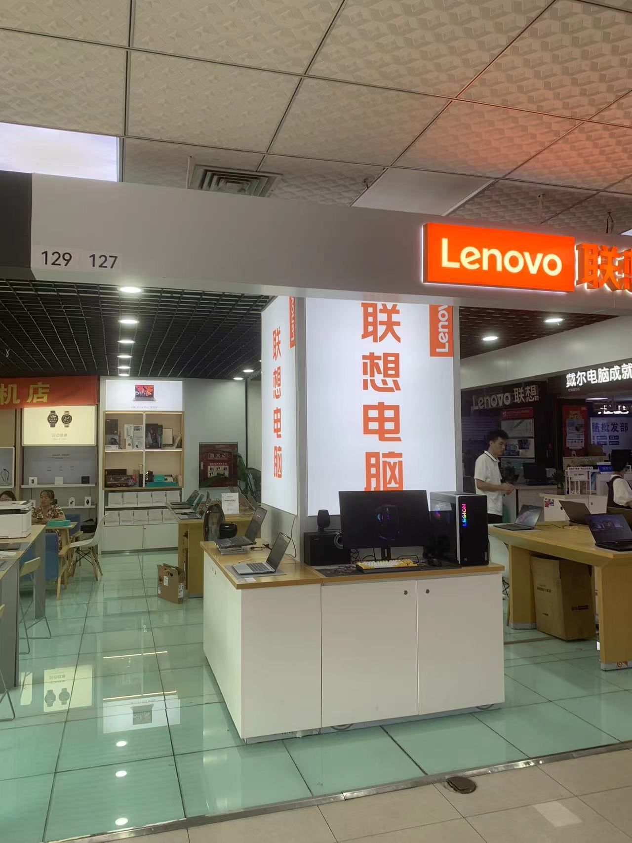联想授权专卖店(福华数码广场127号店)