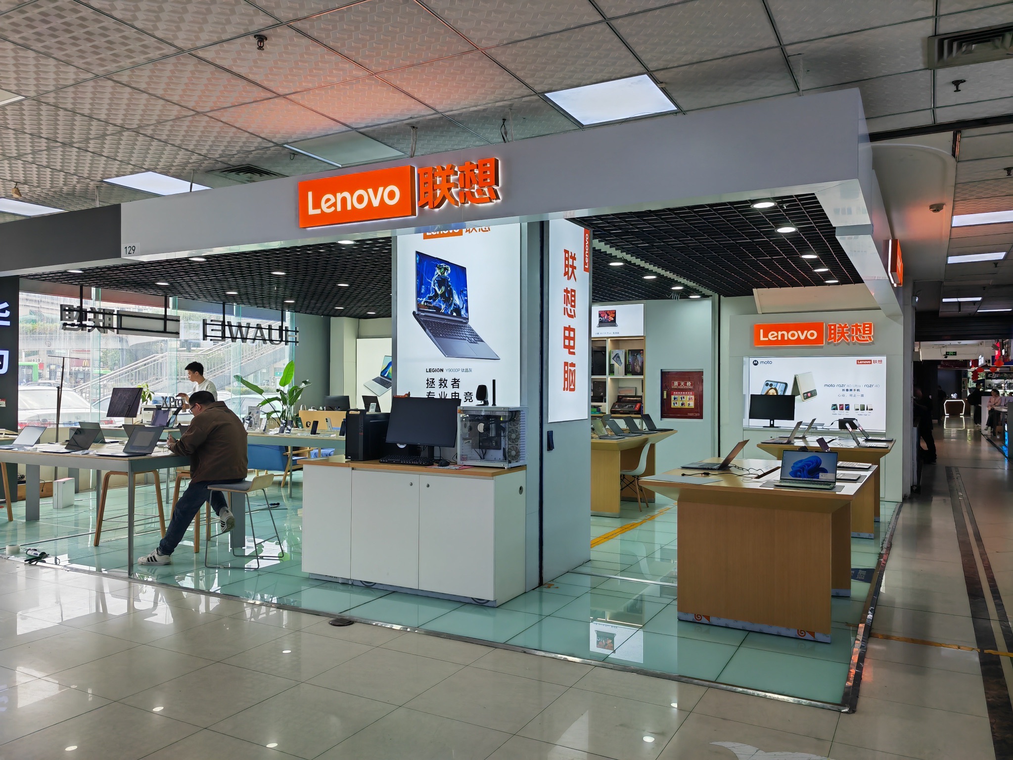 联想授权专卖店(福华数码广场127号店)