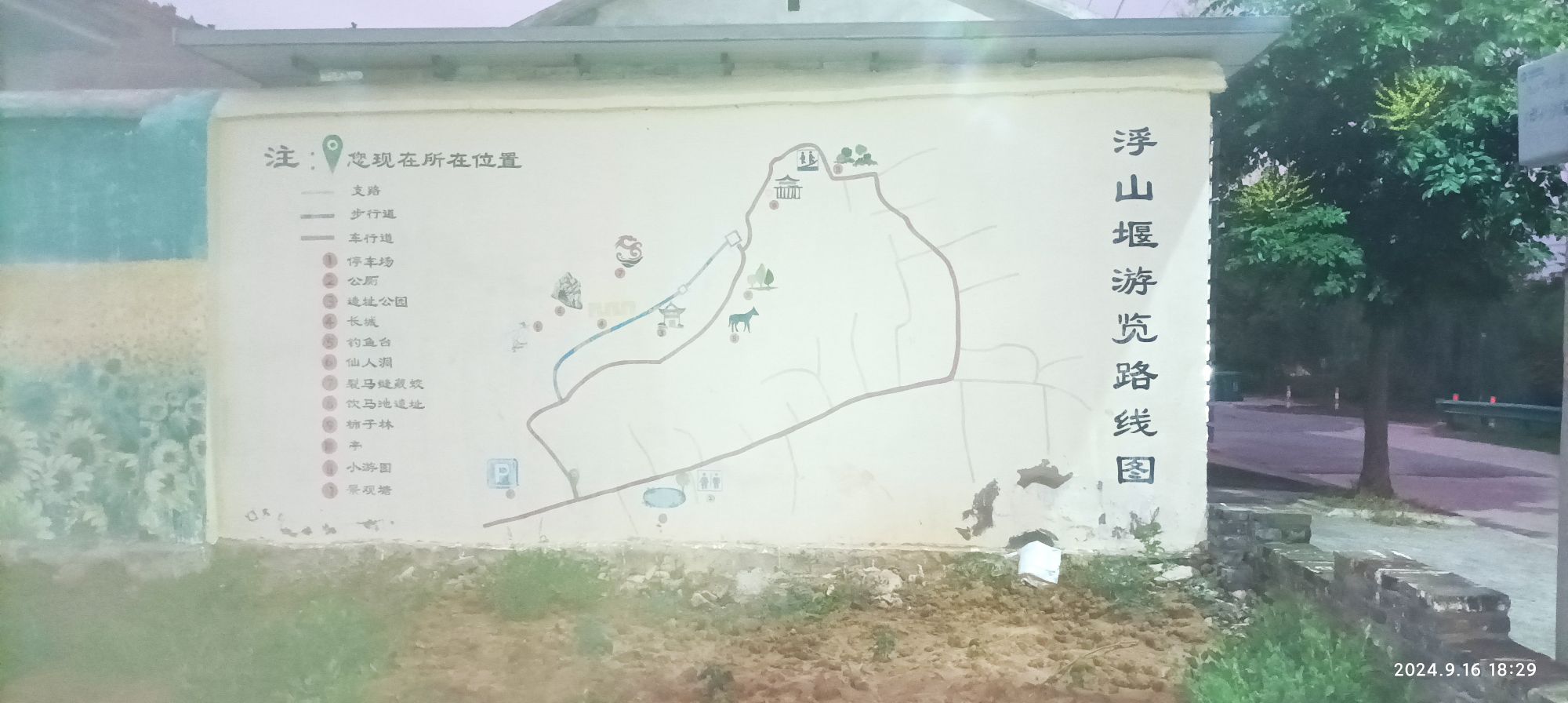 浮山堰旅行图片 1