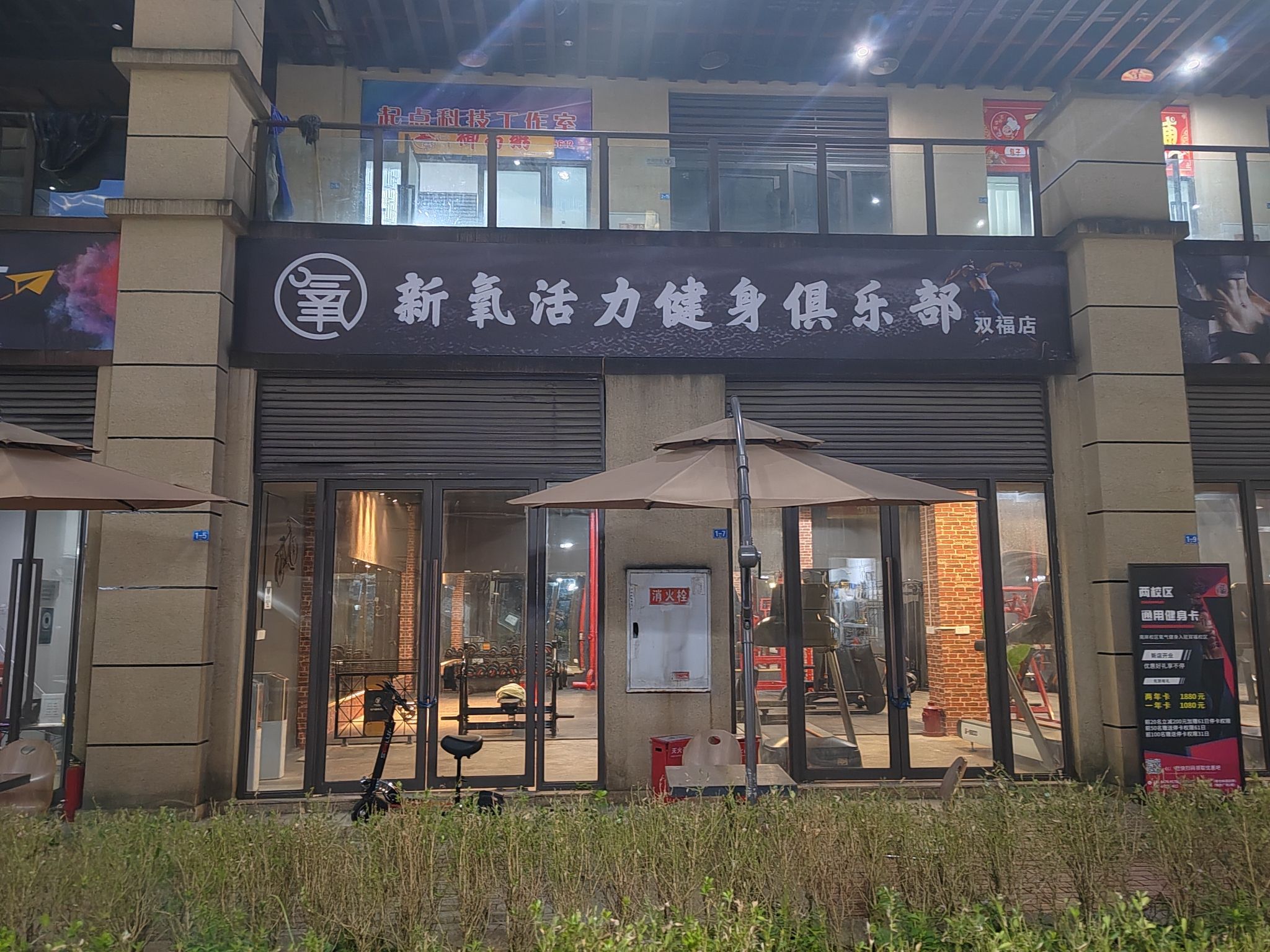 场地封面-新氧活力健身俱乐部