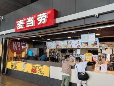 麦当劳(福田高铁南通道餐厅)