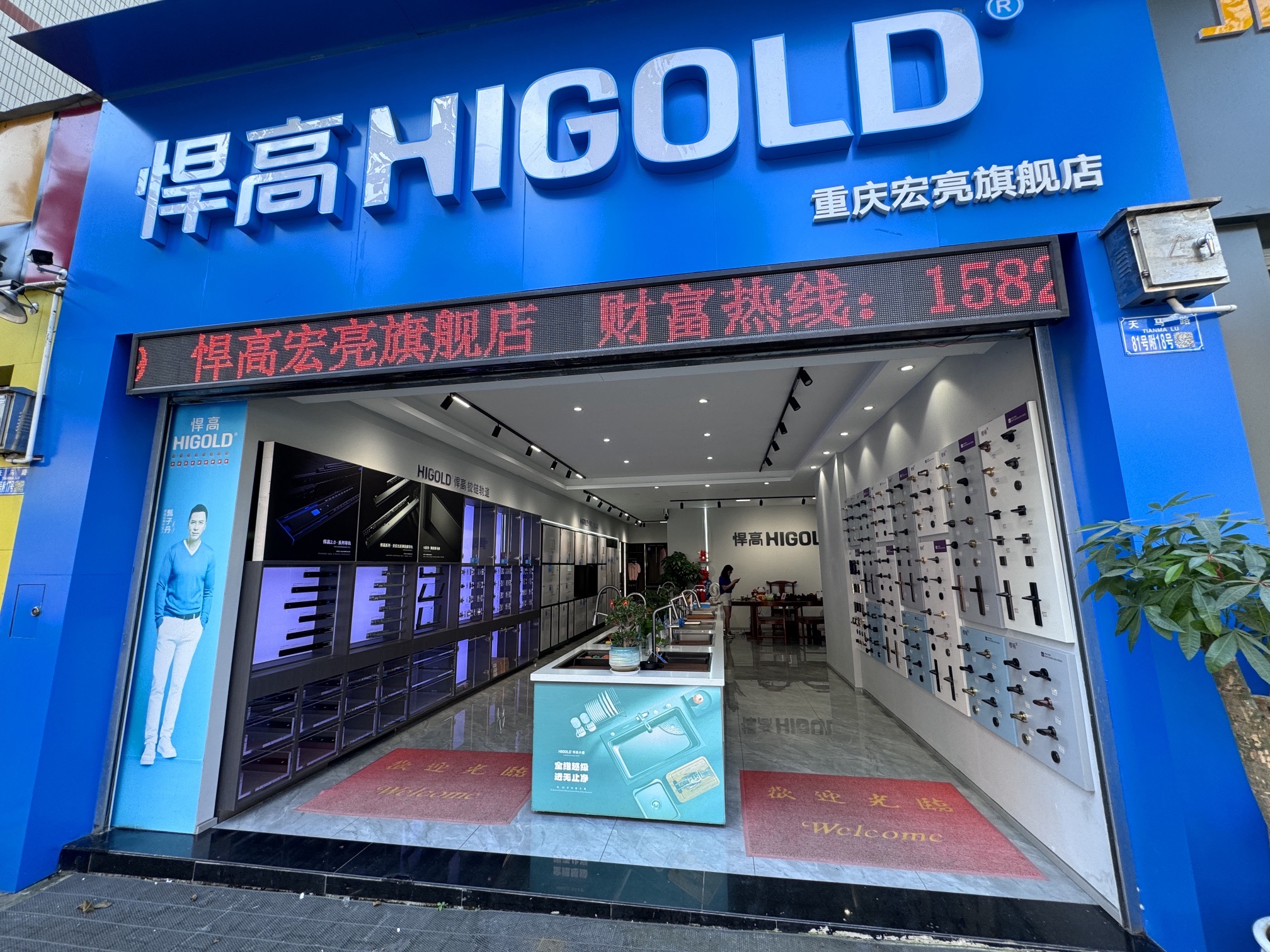 悍高五金(沙坪坝旗舰店)