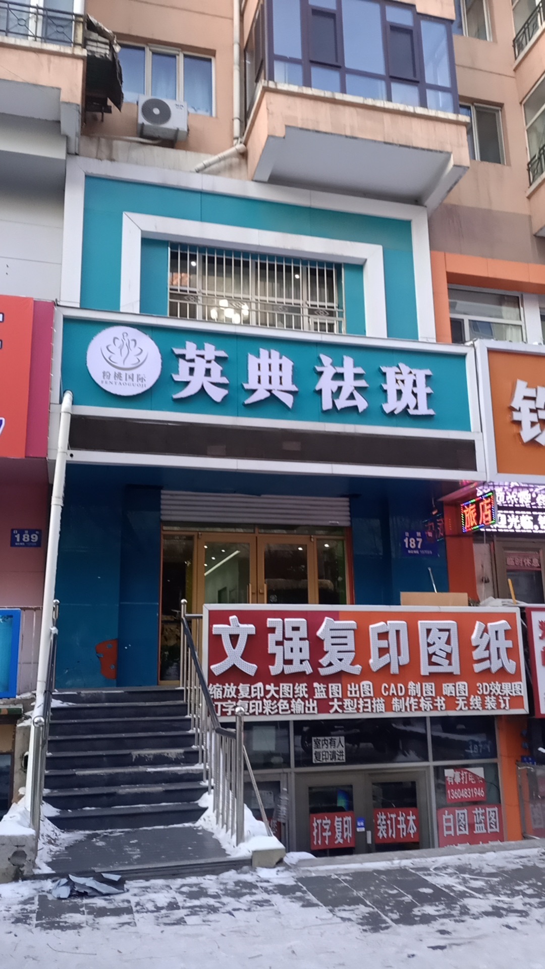 西米优.瘦身减肥连锁(坤鹏家园店)