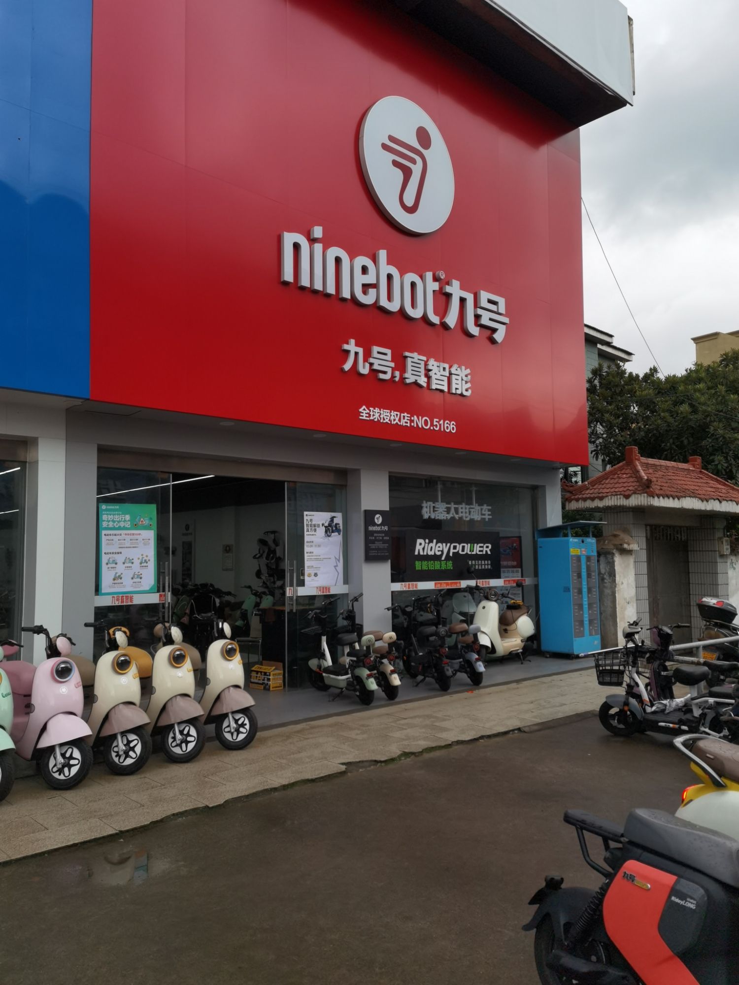 九号电动车(新河路店)