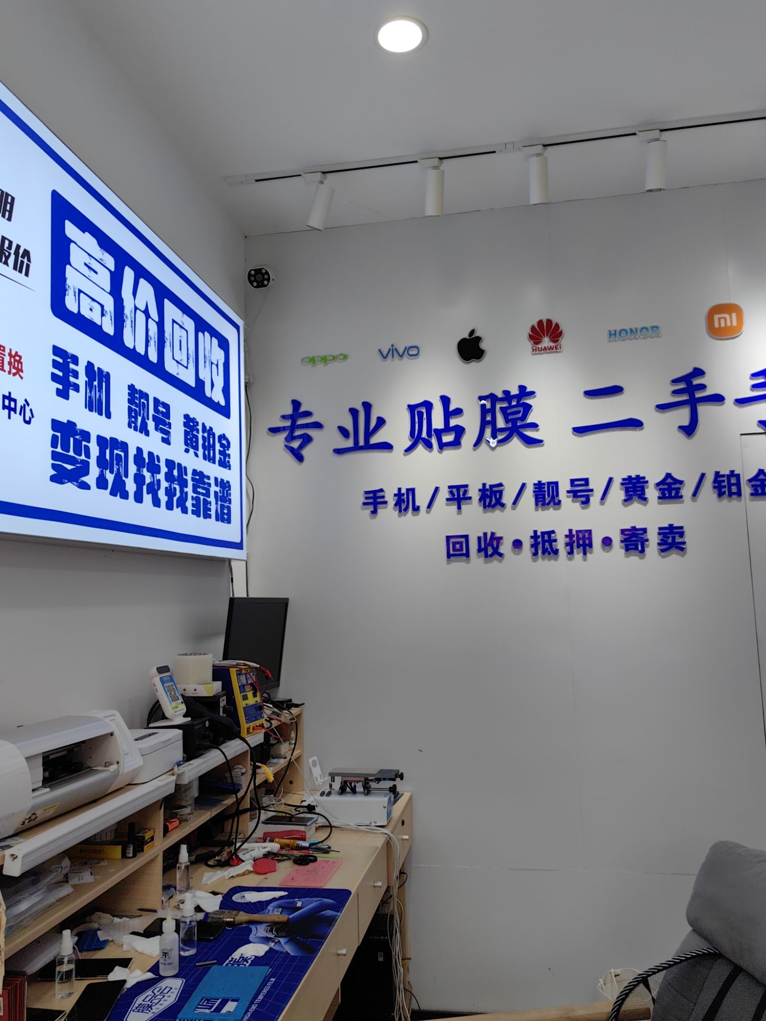 原机通讯(二手机贴膜手机靓号手机维修)