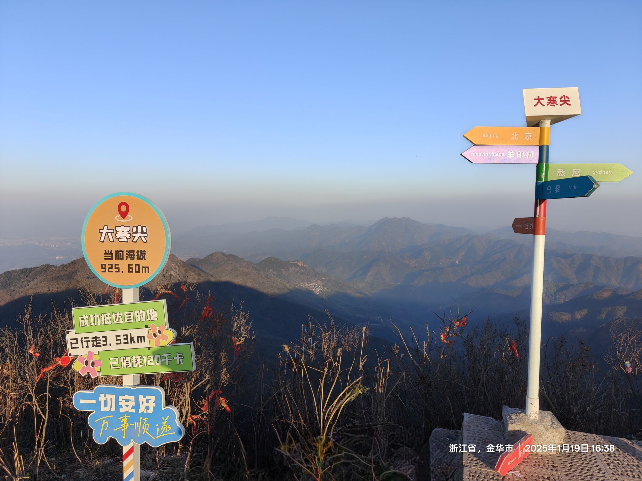 大寒尖旅游度假区
