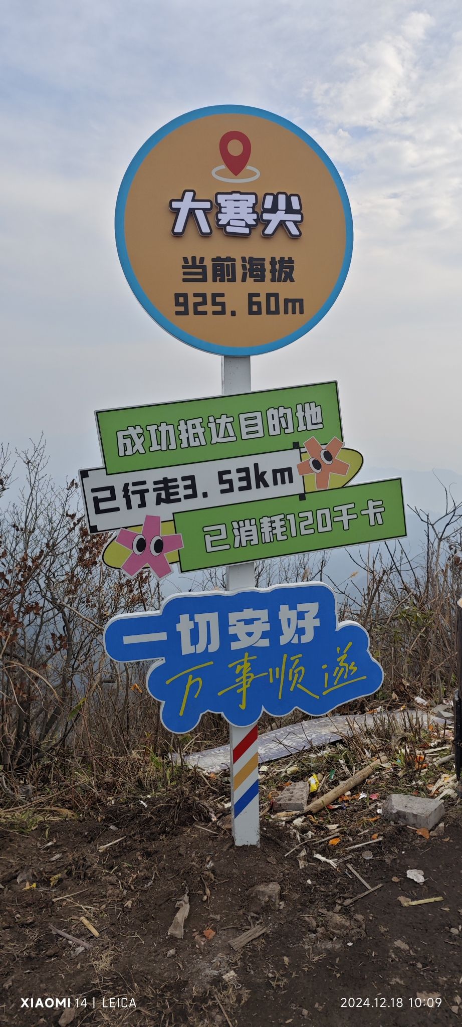 大寒尖旅游度假区