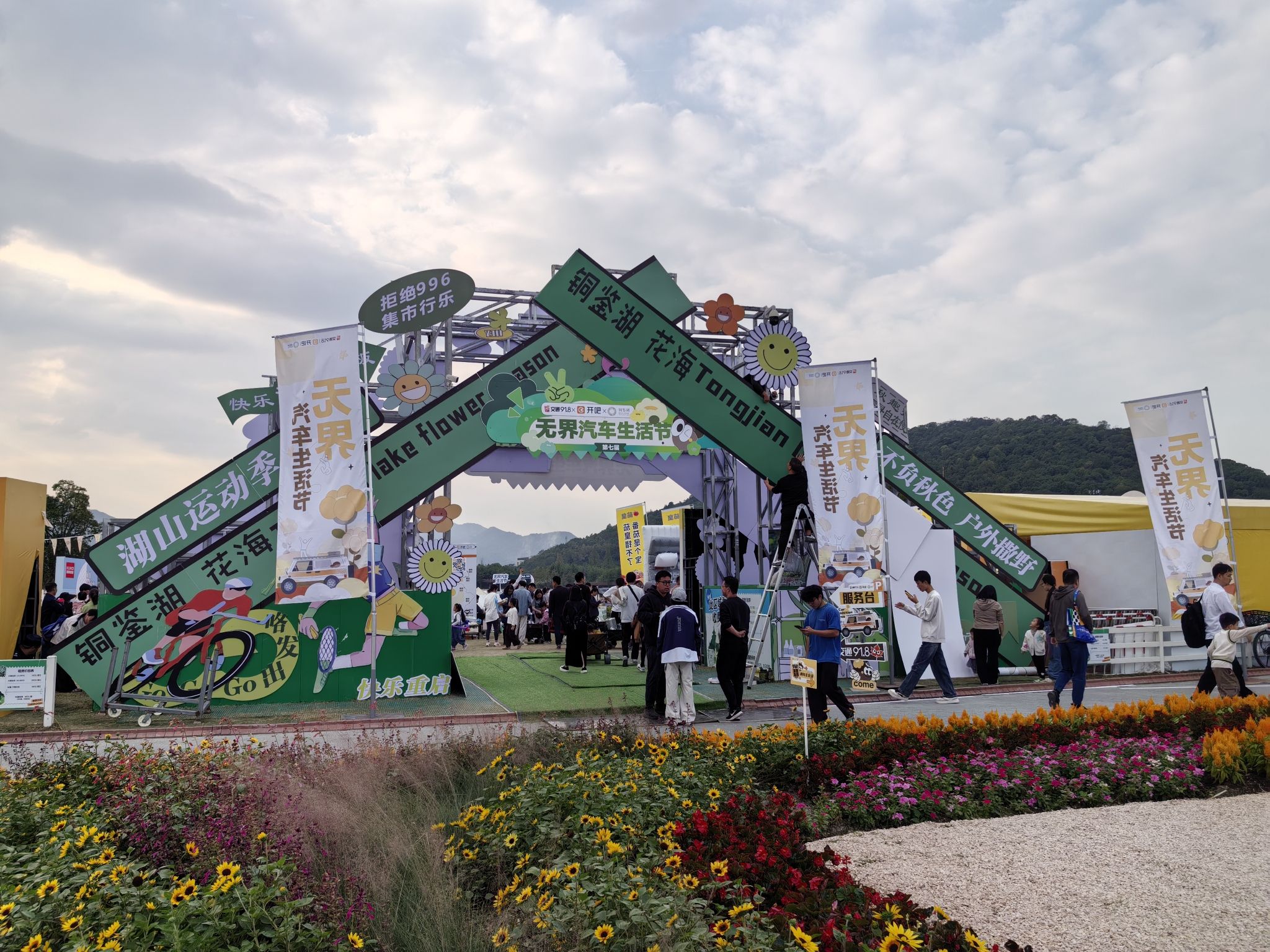 场地封面-铜鉴湖公园露营地