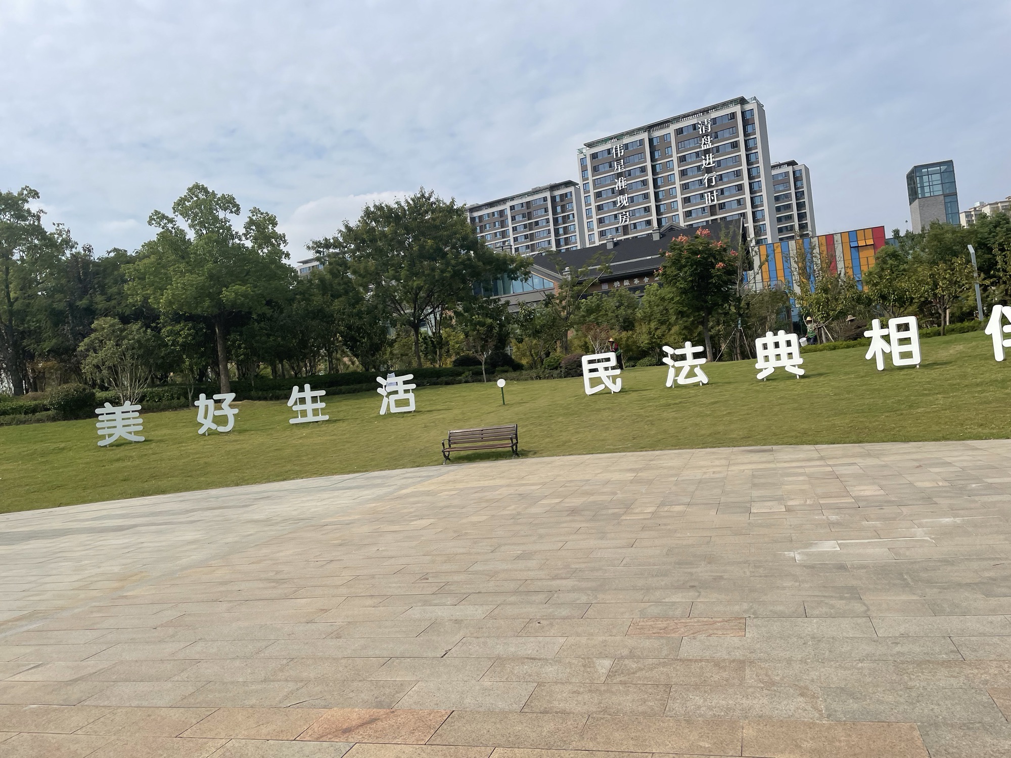 卞小河口袋公园旅行图片 1