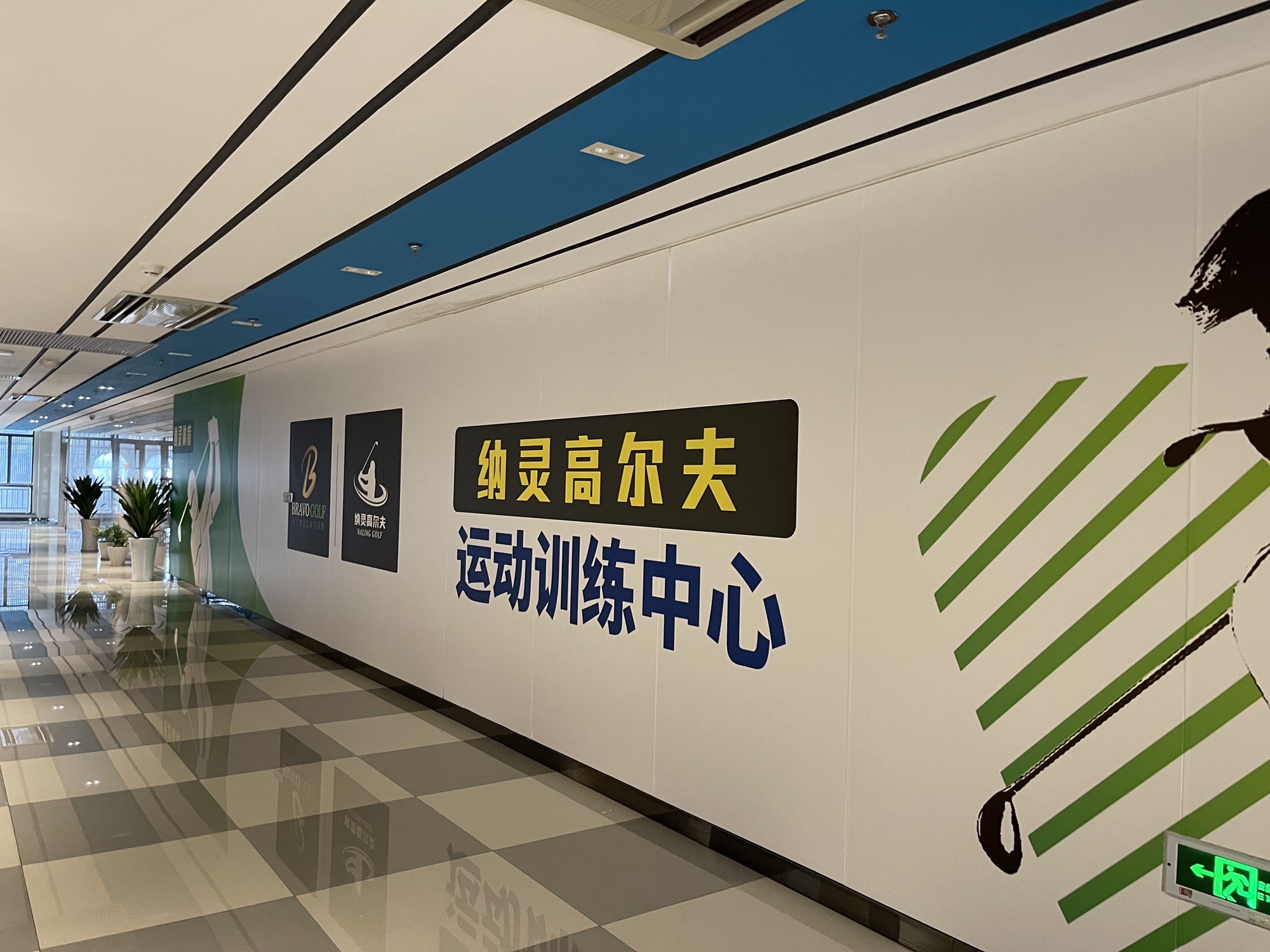 场地封面-纳灵高尔夫俱乐部