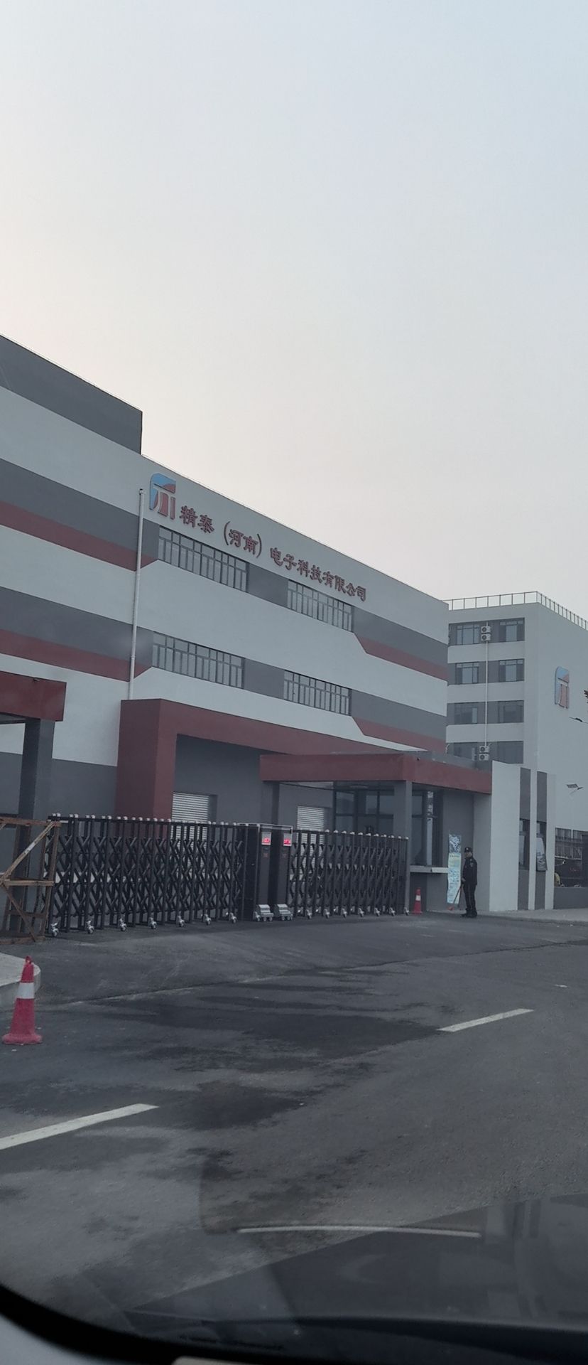 精泰(河南)电子科技有限公司