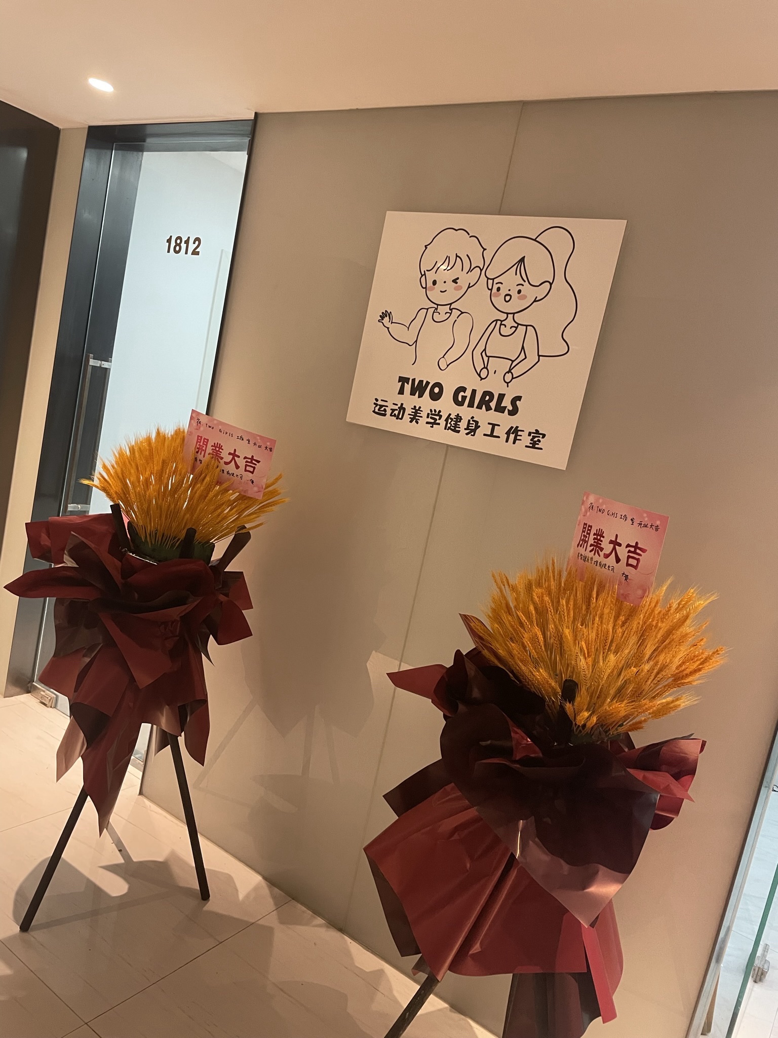 场地封面-Two Girls运动美学健身工作室(平高店)