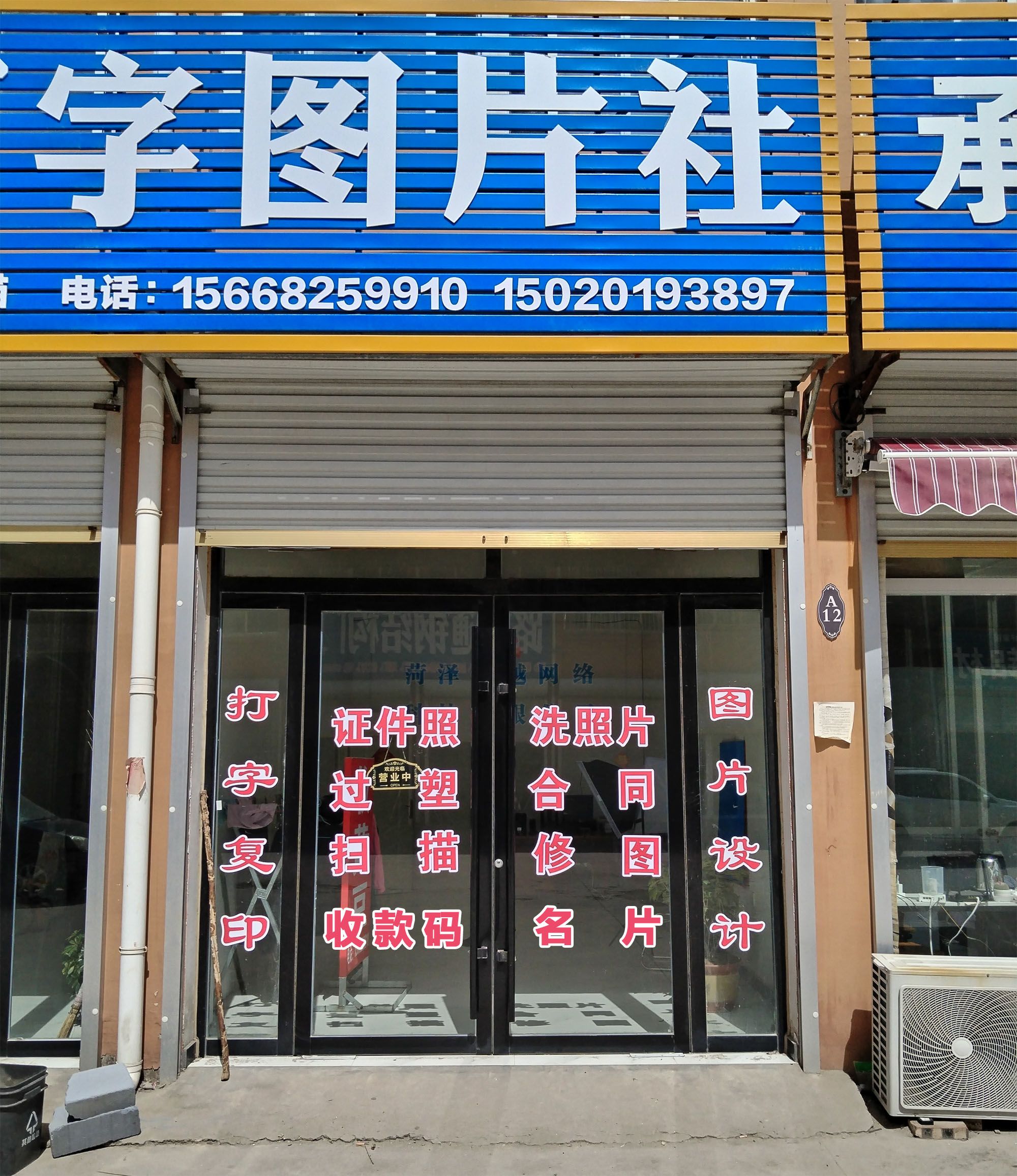 快打打字图片社