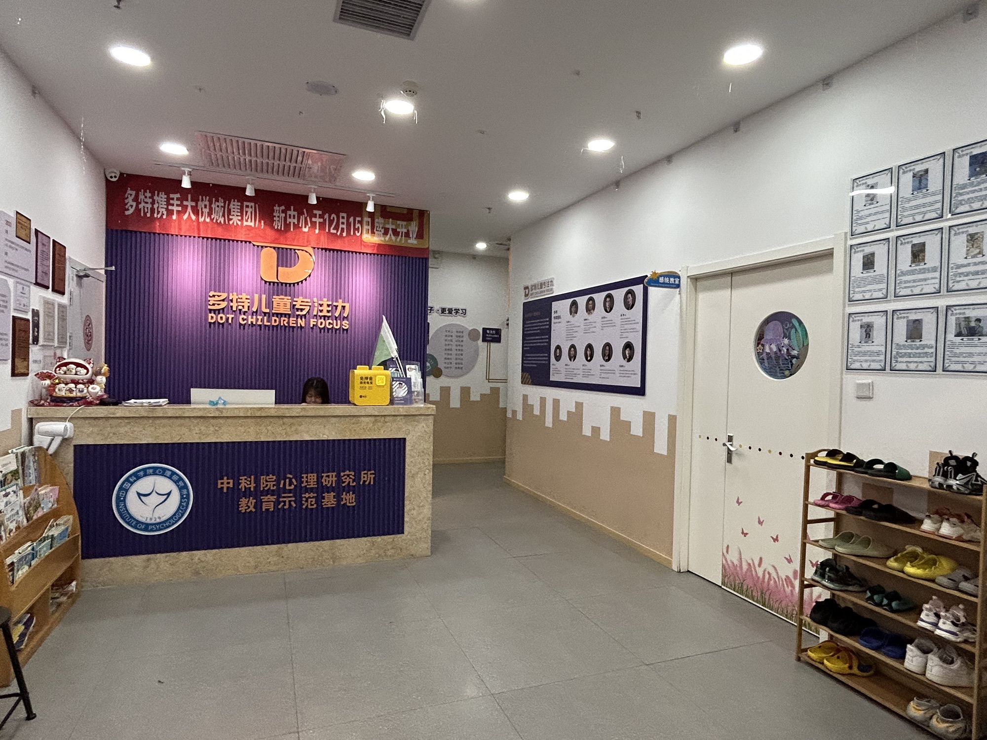 多特儿童专注力(天津远洋乐堤港店)