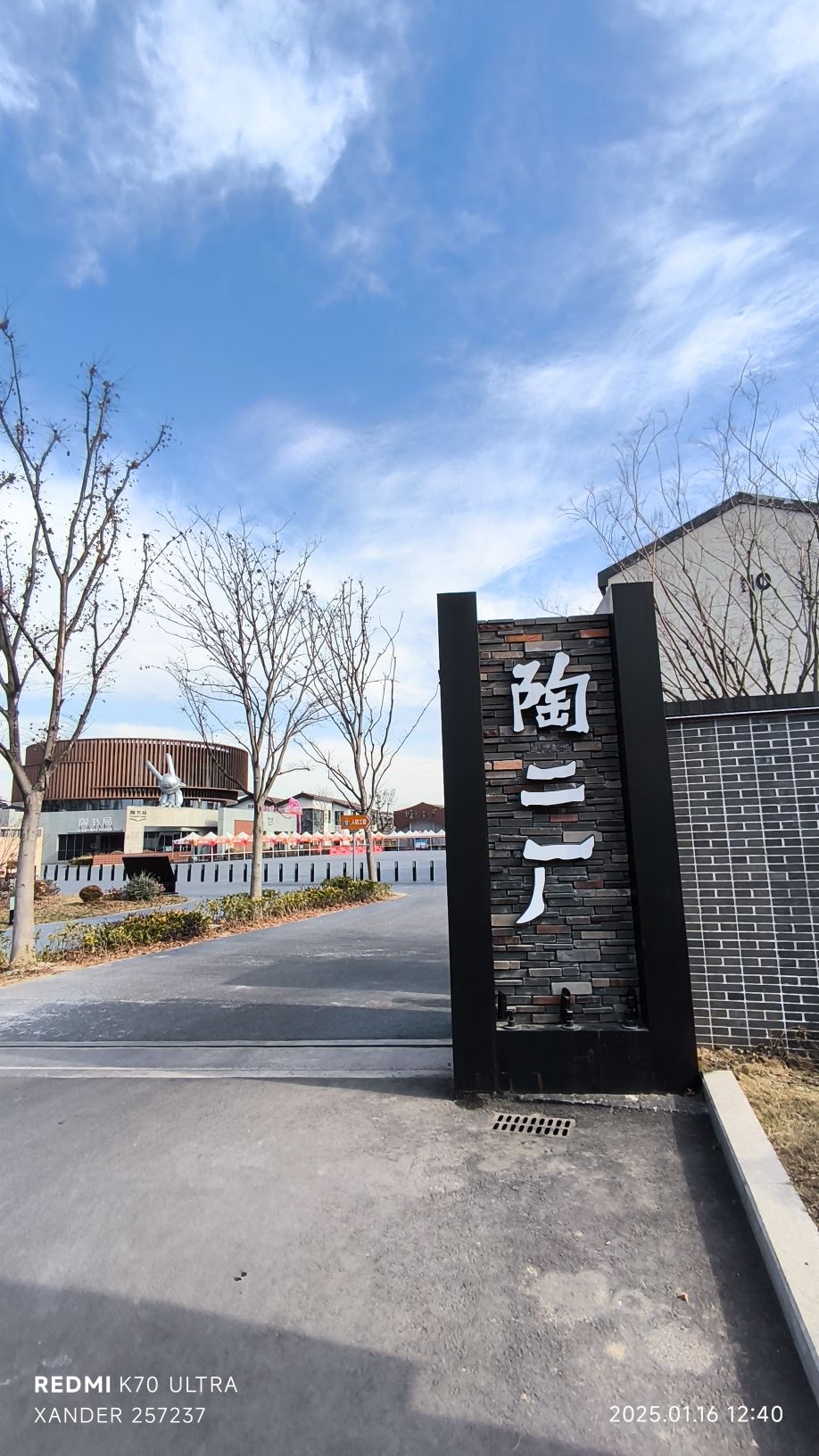 陶二厂旅行图片 3