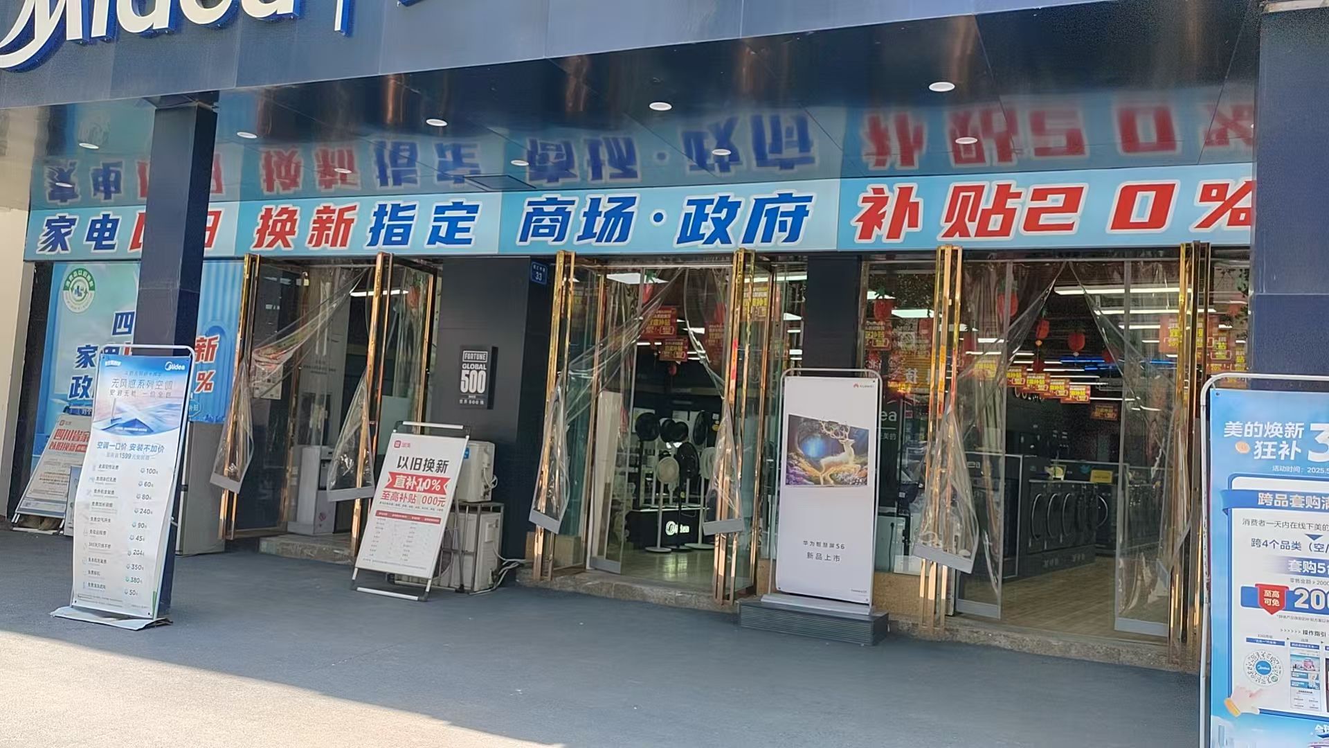 美的智慧家(柔刚家美旗舰店)