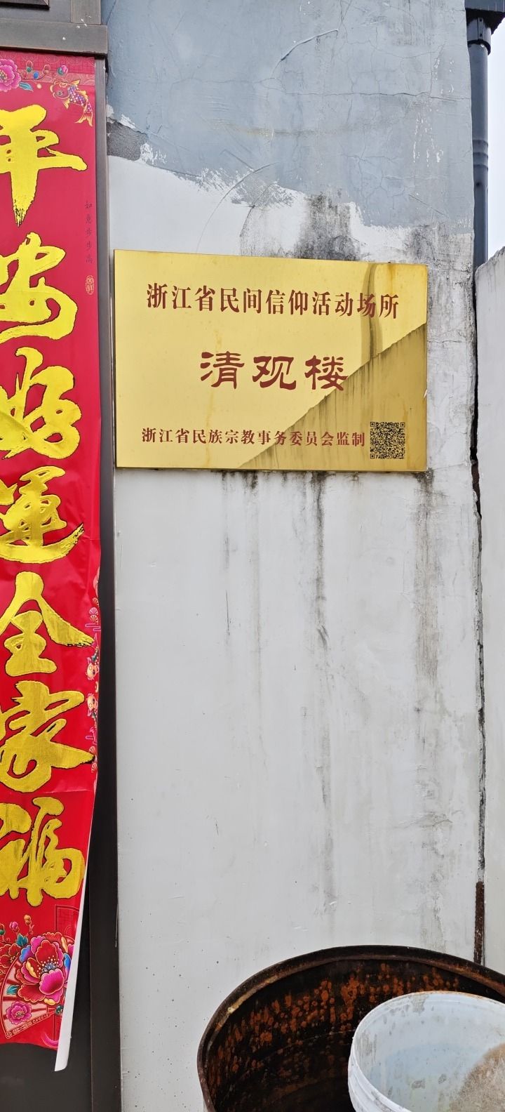 清观楼旅行图片 3