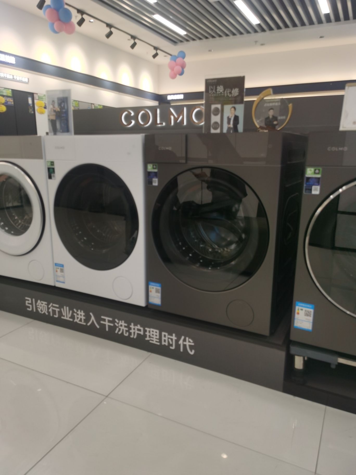 美的智慧家(呼图壁昌吉州曙光旗舰店)