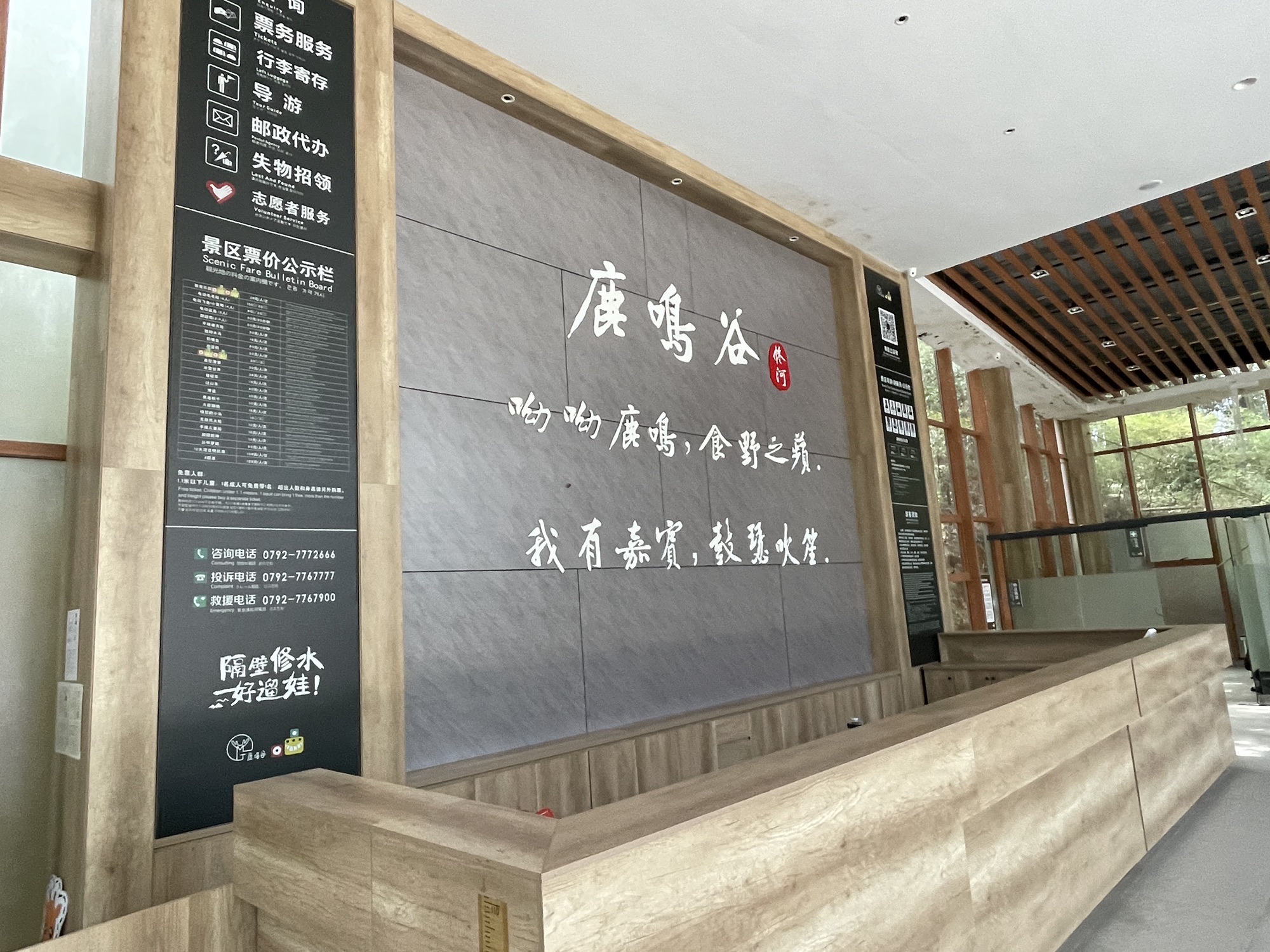 鹿鸣谷景区旅行图片 1