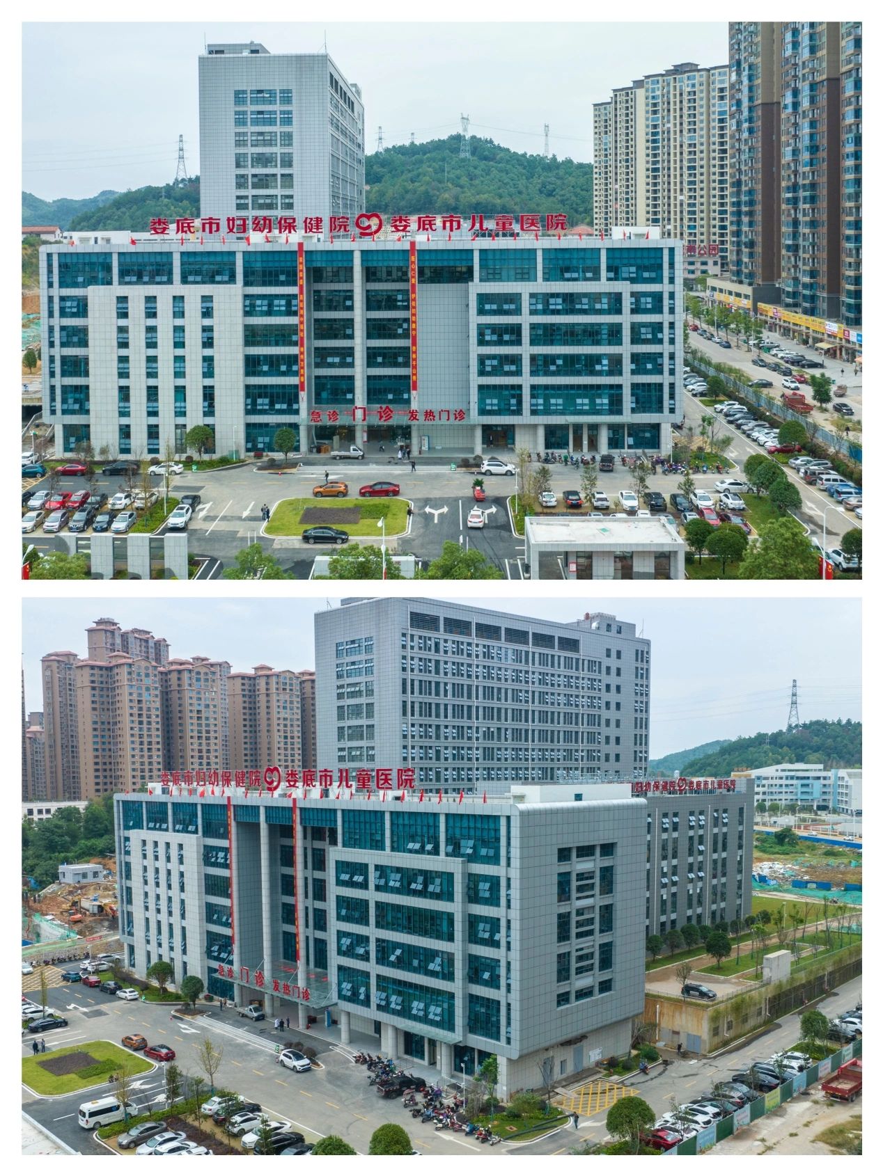娄底市妇幼保健院
