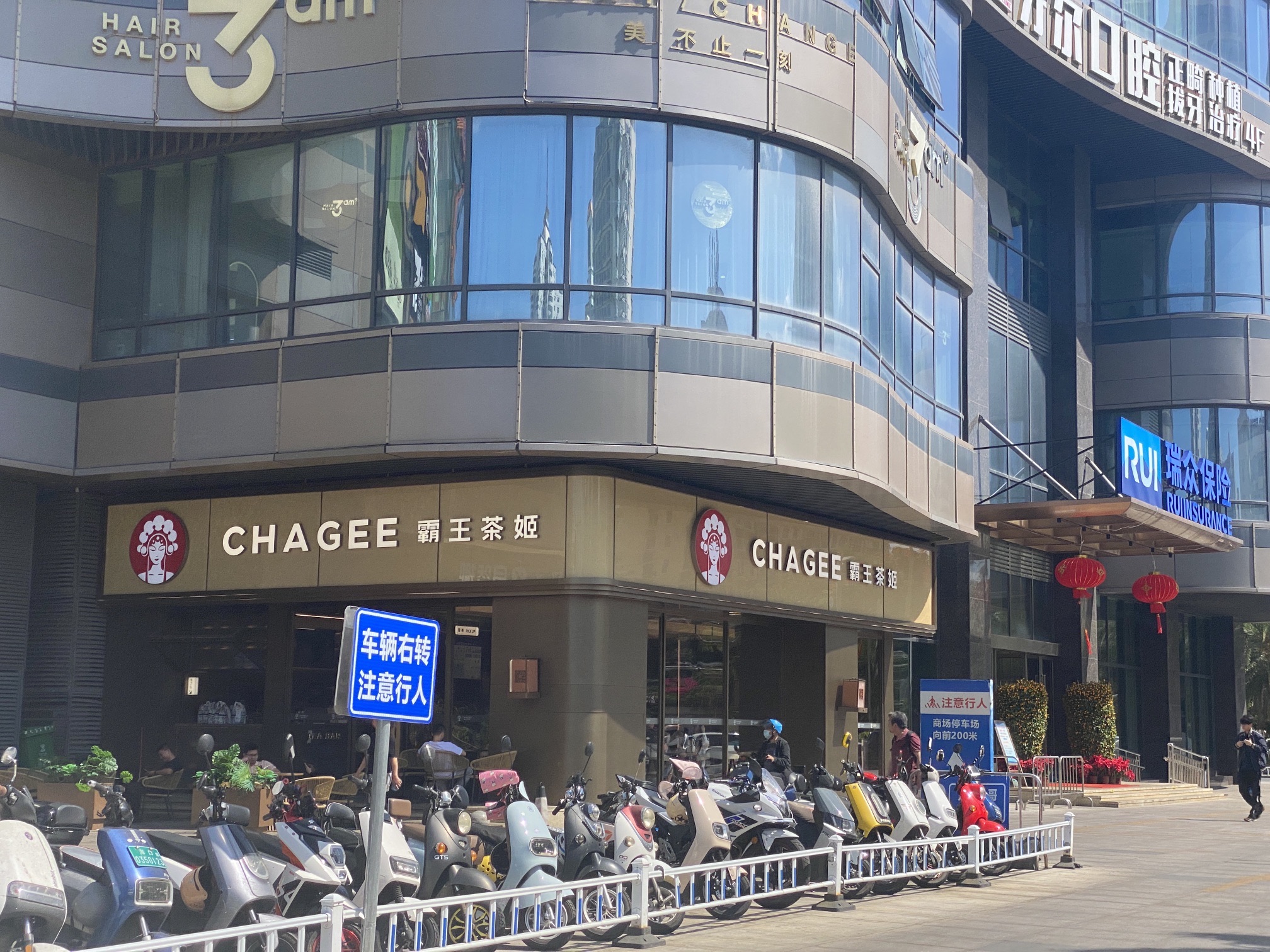 CHAGEE霸王茶姬(海南三亚蓝海购物广场店)