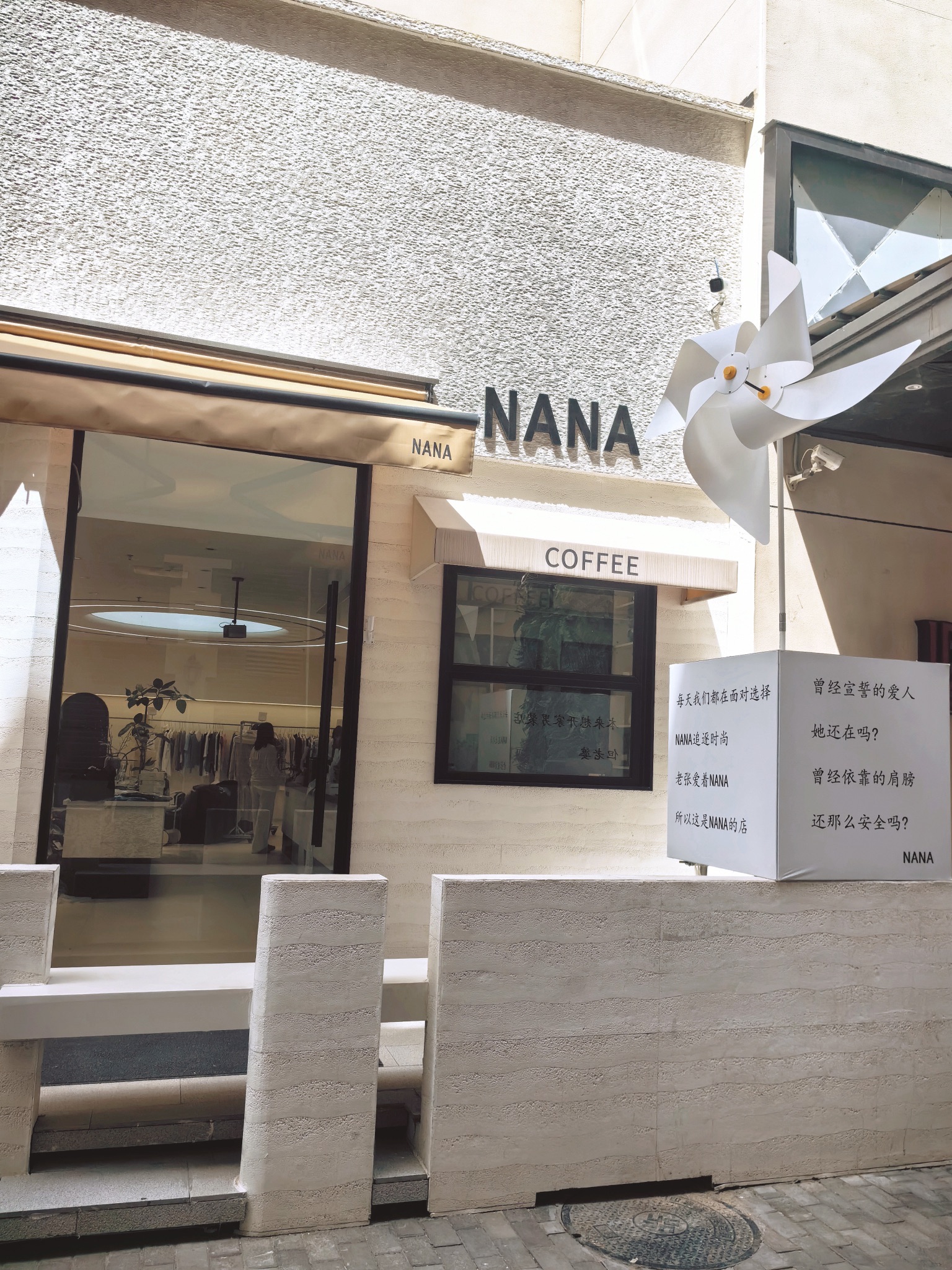 NANA女装店