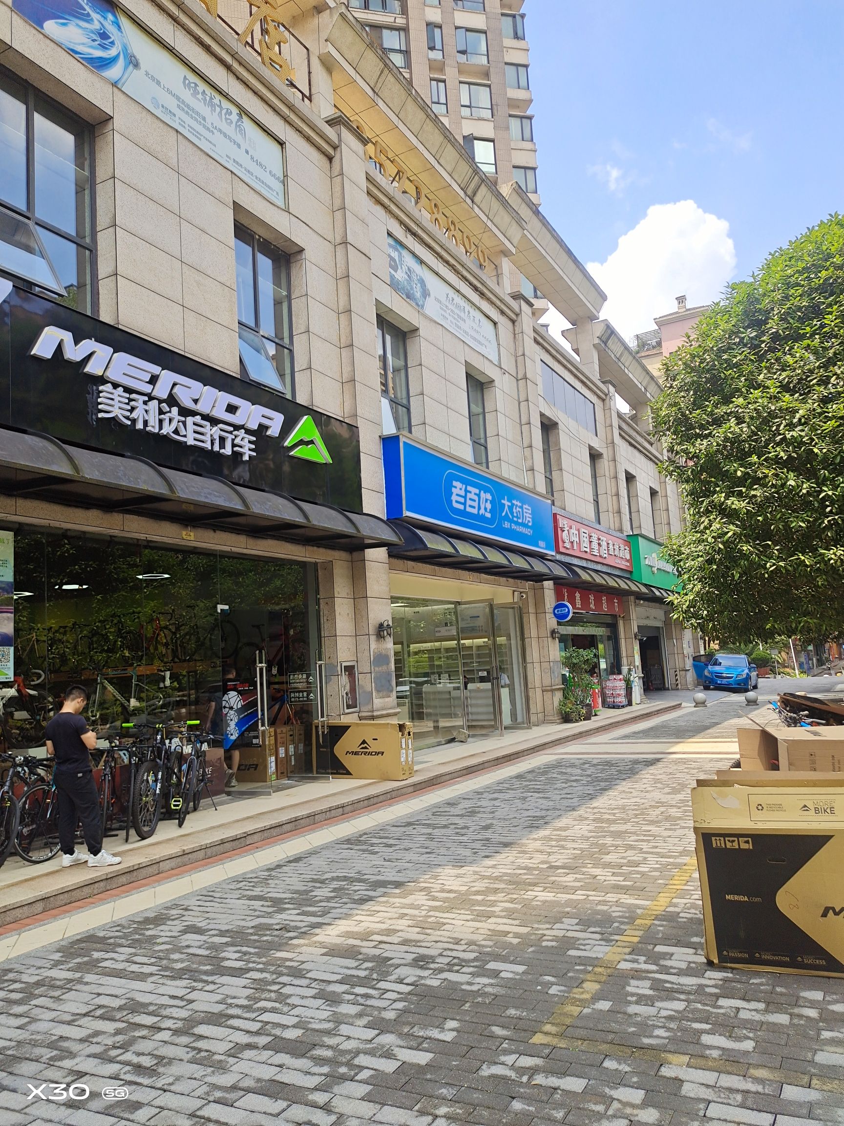 老百姓大药房(会展城贵阳梵天酒店店)