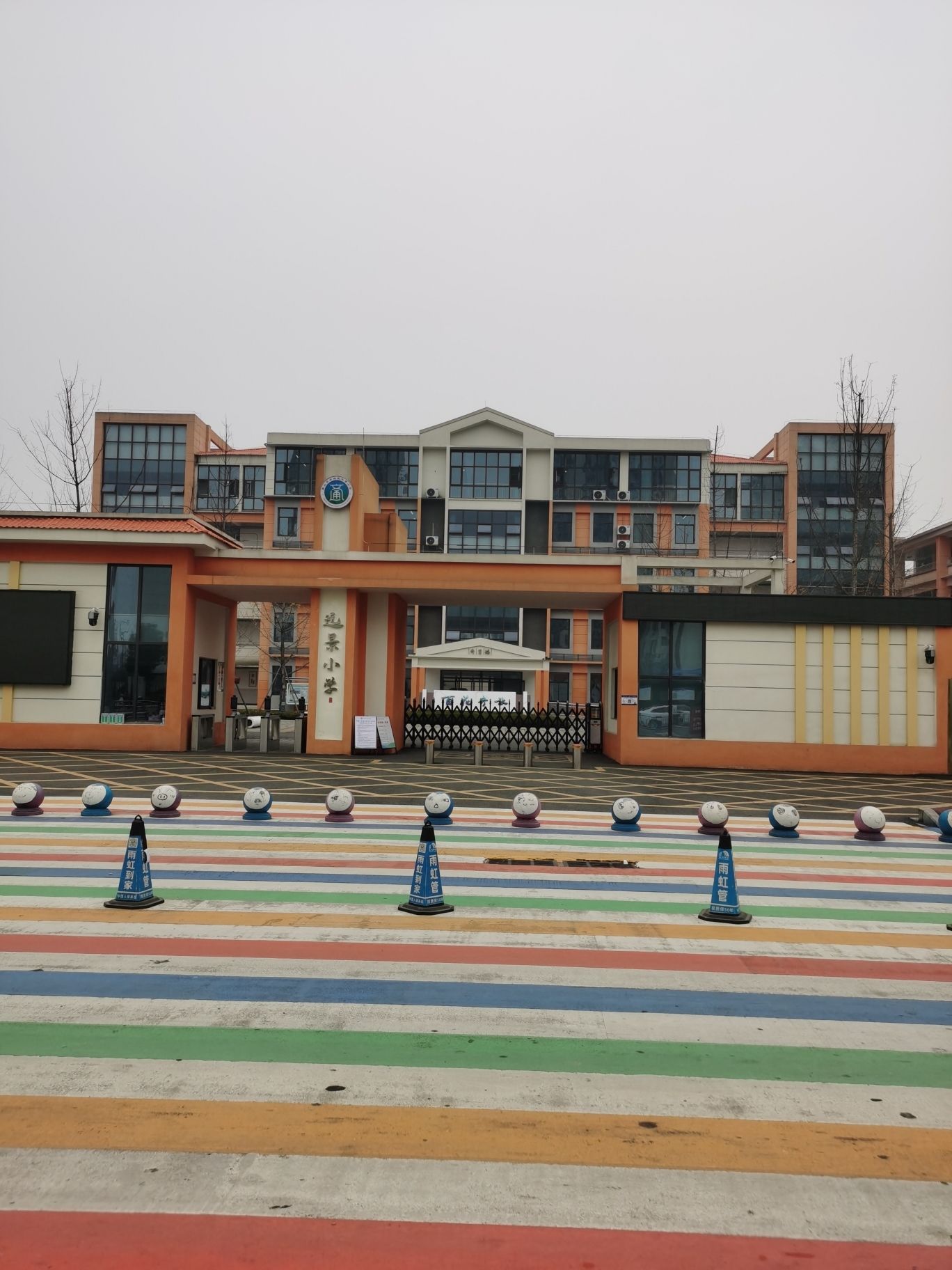 眉山市东坡区远景小学