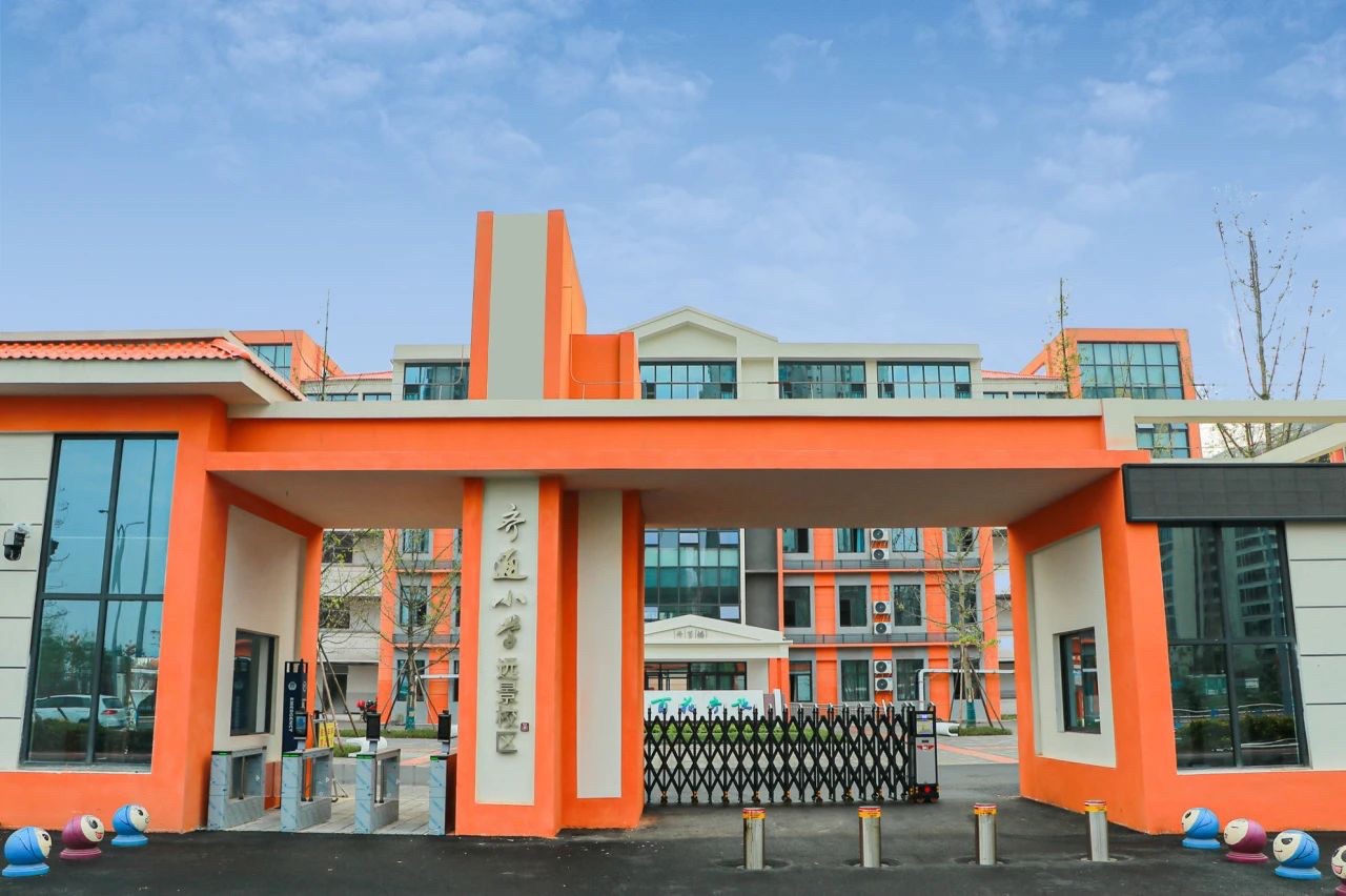眉山市东坡区远景小学
