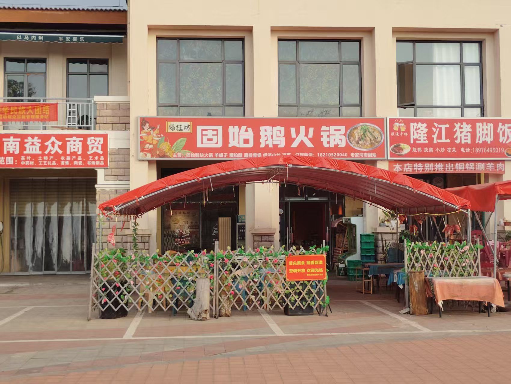 海南糟粕醋·椰子鸡·固始鹅火锅(盈滨半岛店)