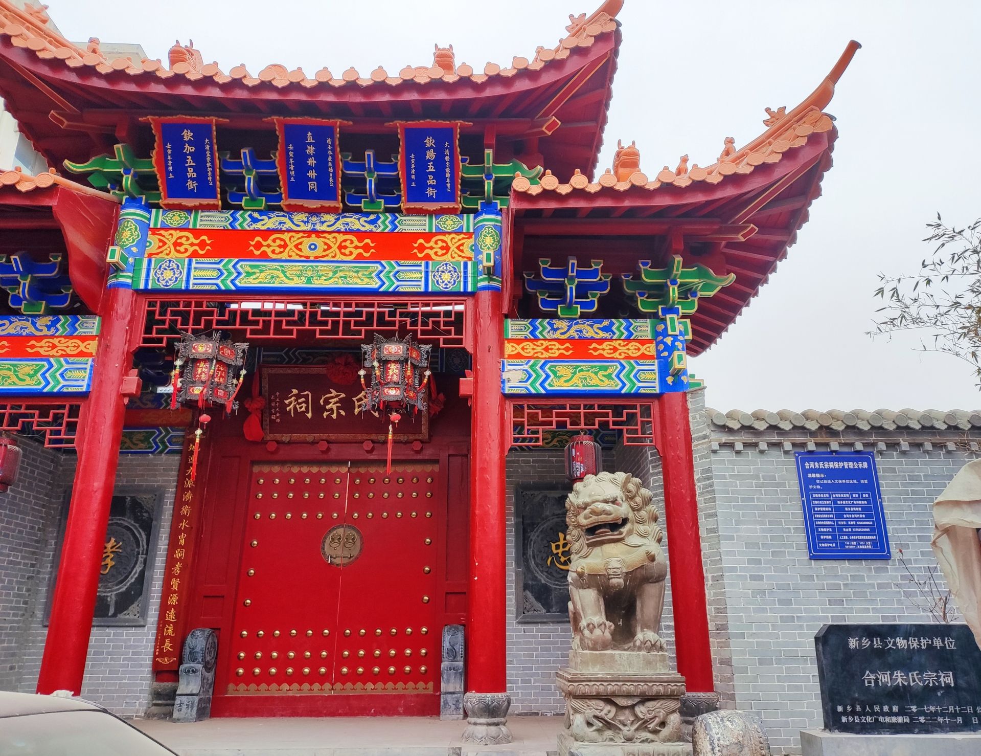 合河朱氏宗祠旅行图片 3