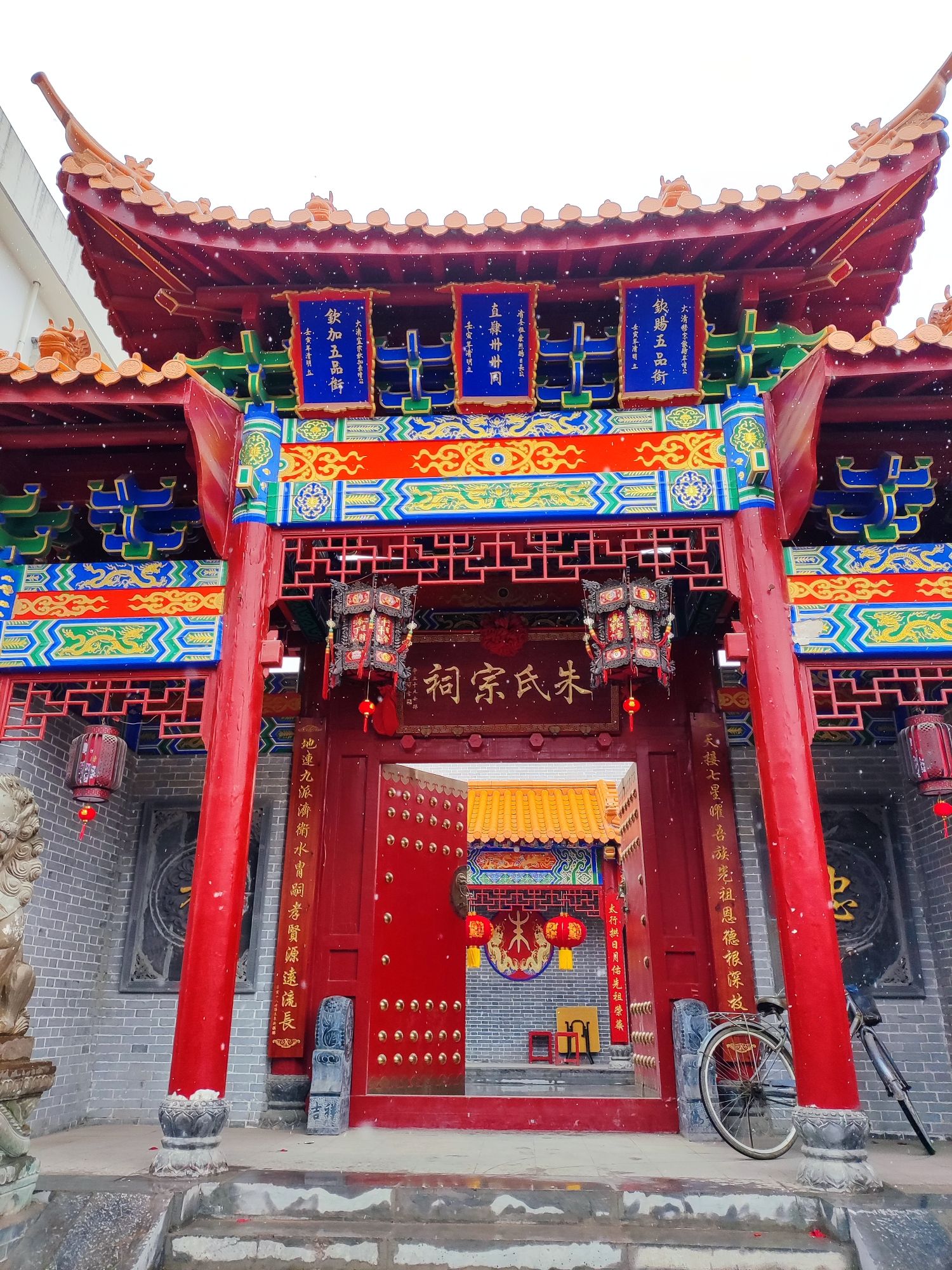 合河朱氏宗祠旅行图片 1