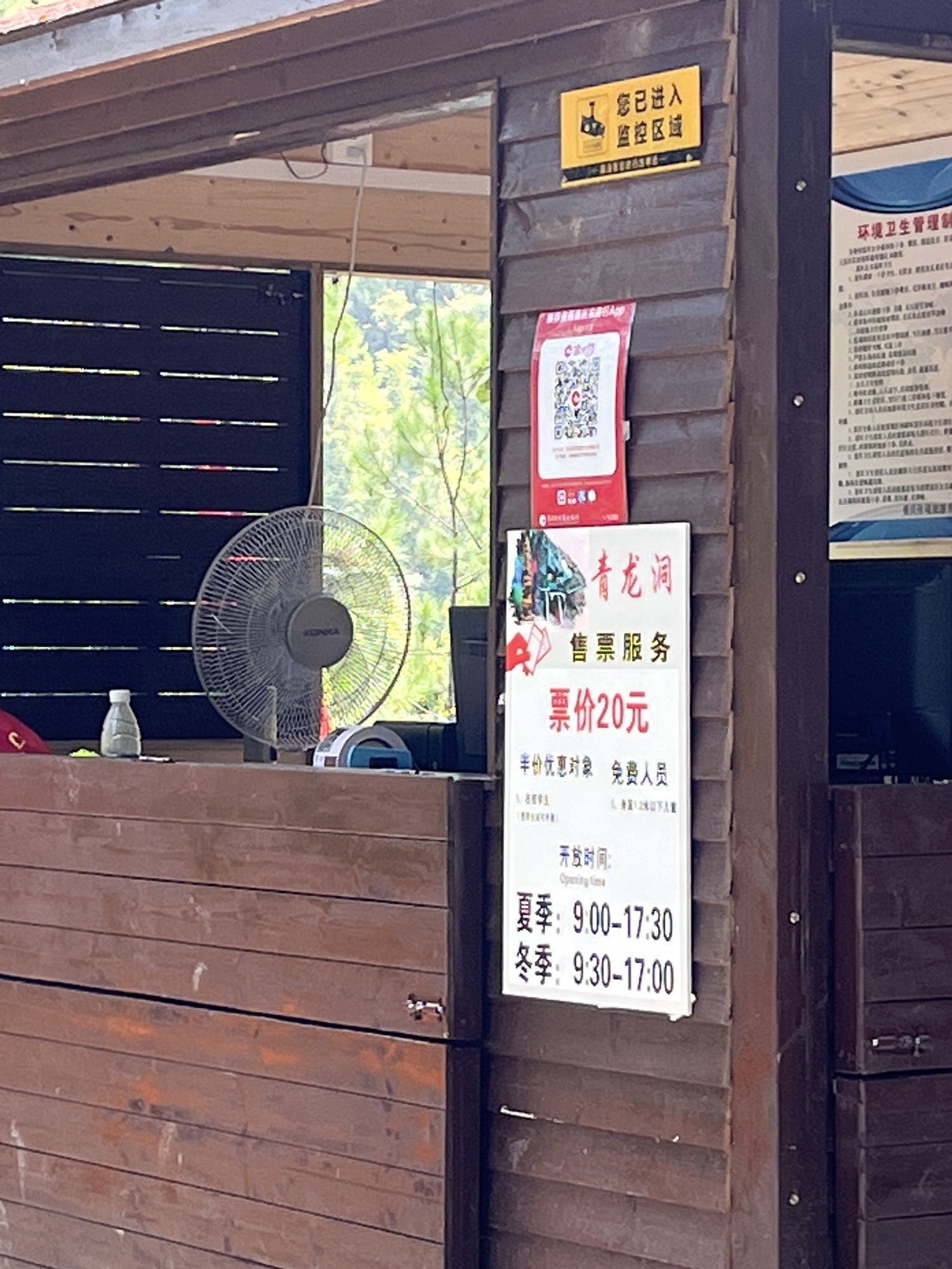青龙洞景区旅行图片 1