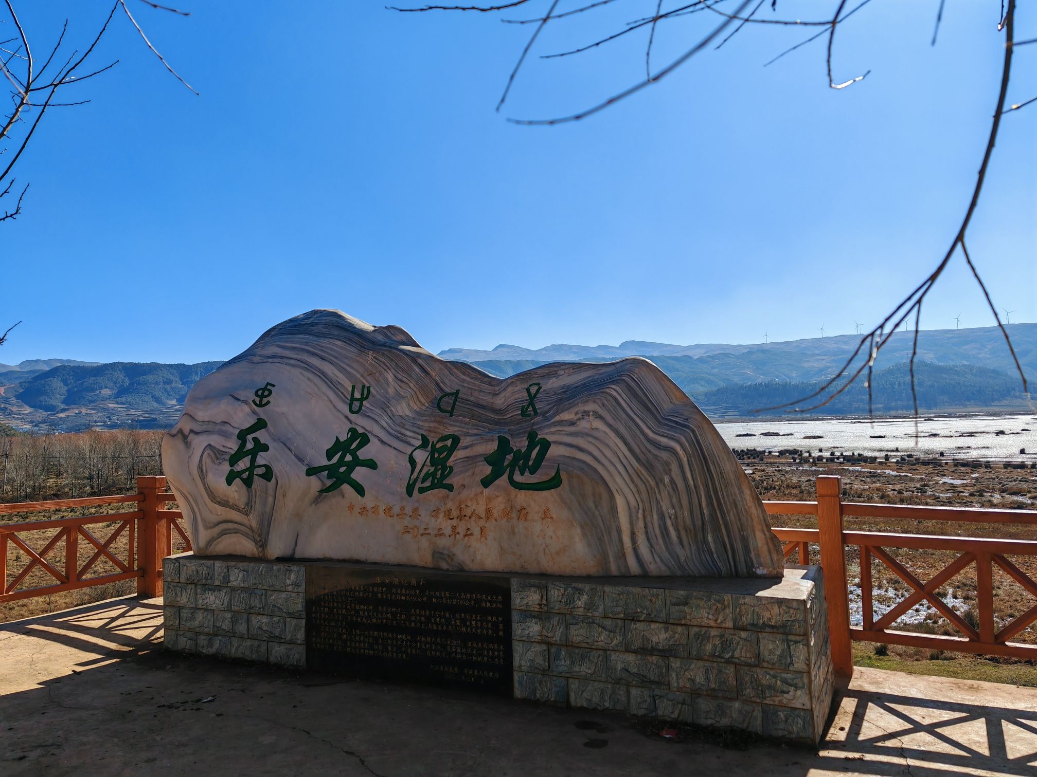 乐安湿地旅行图片 2