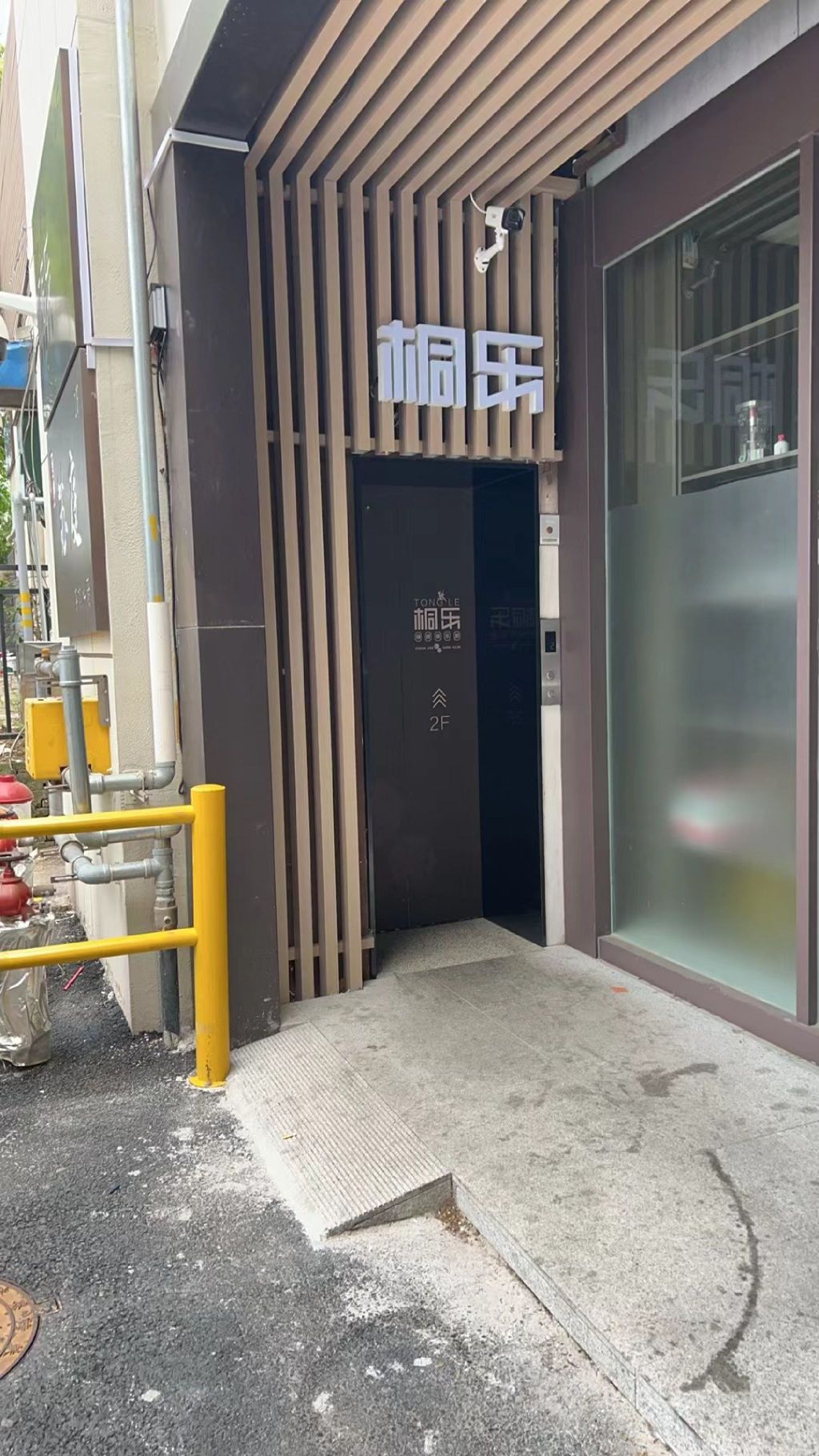 场地封面-桐乐荟棋牌俱乐部