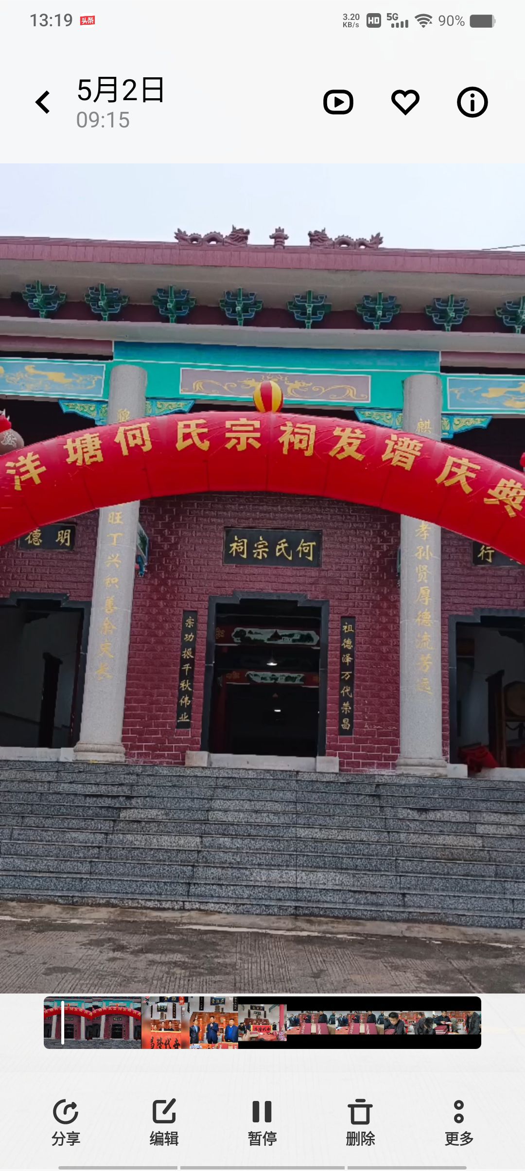 洋塘何氏宗祠旅行图片 2