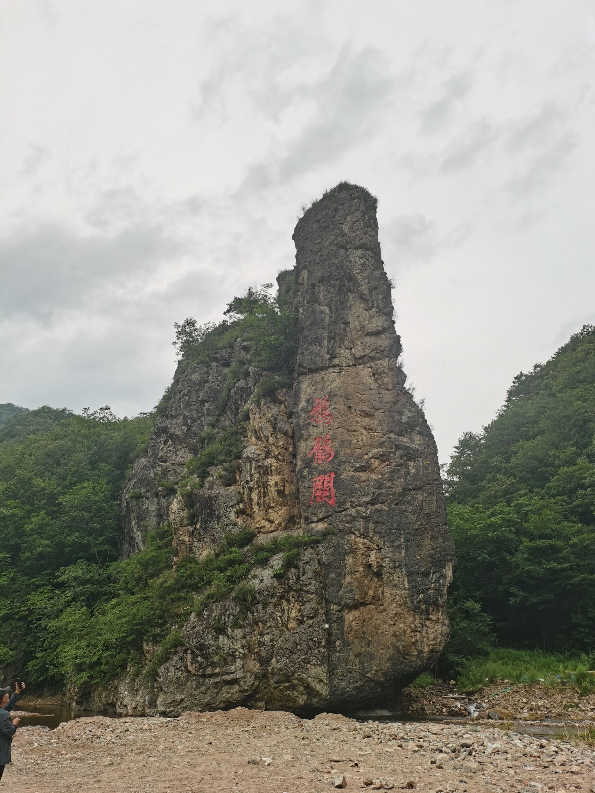 鸦鹘关旅行图片 1