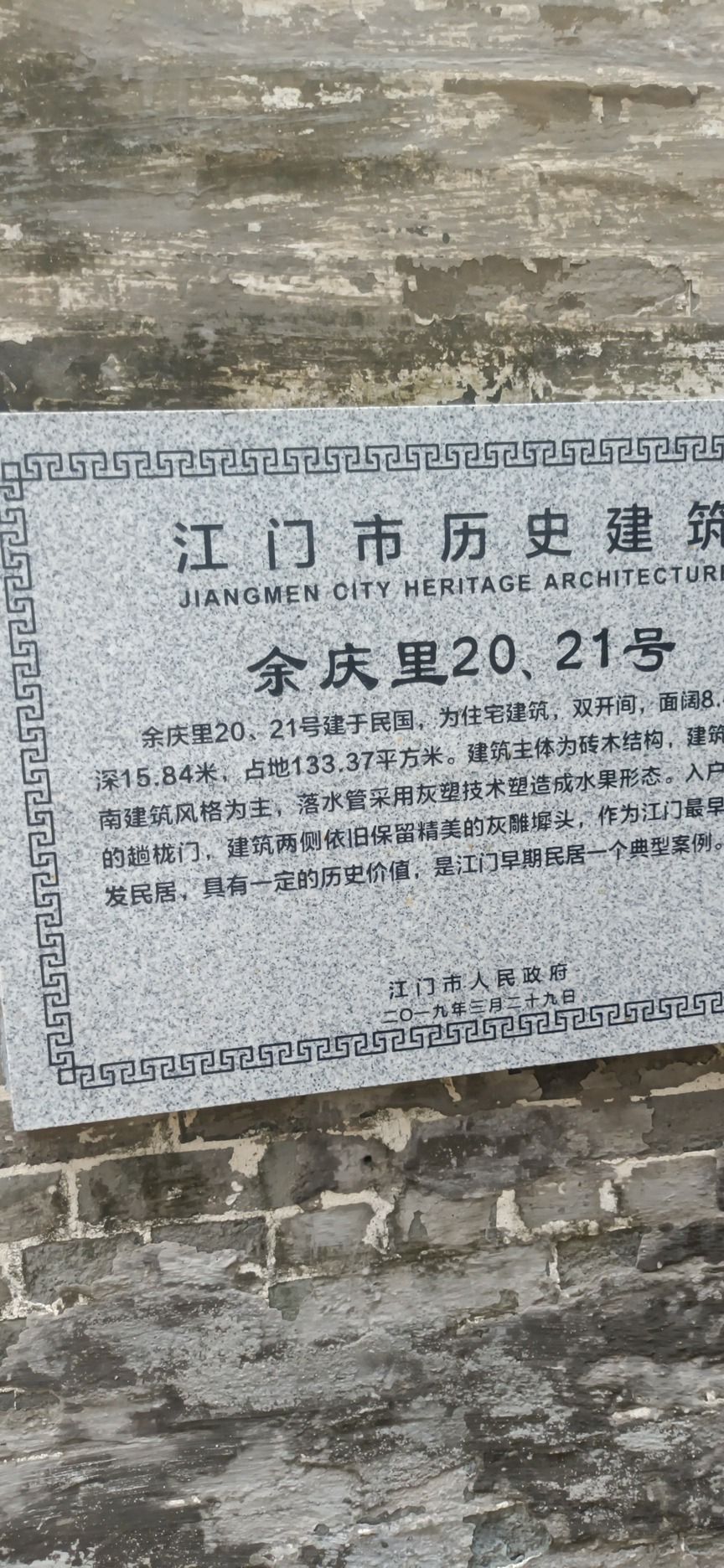 余庆里28-29号旅行图片 2