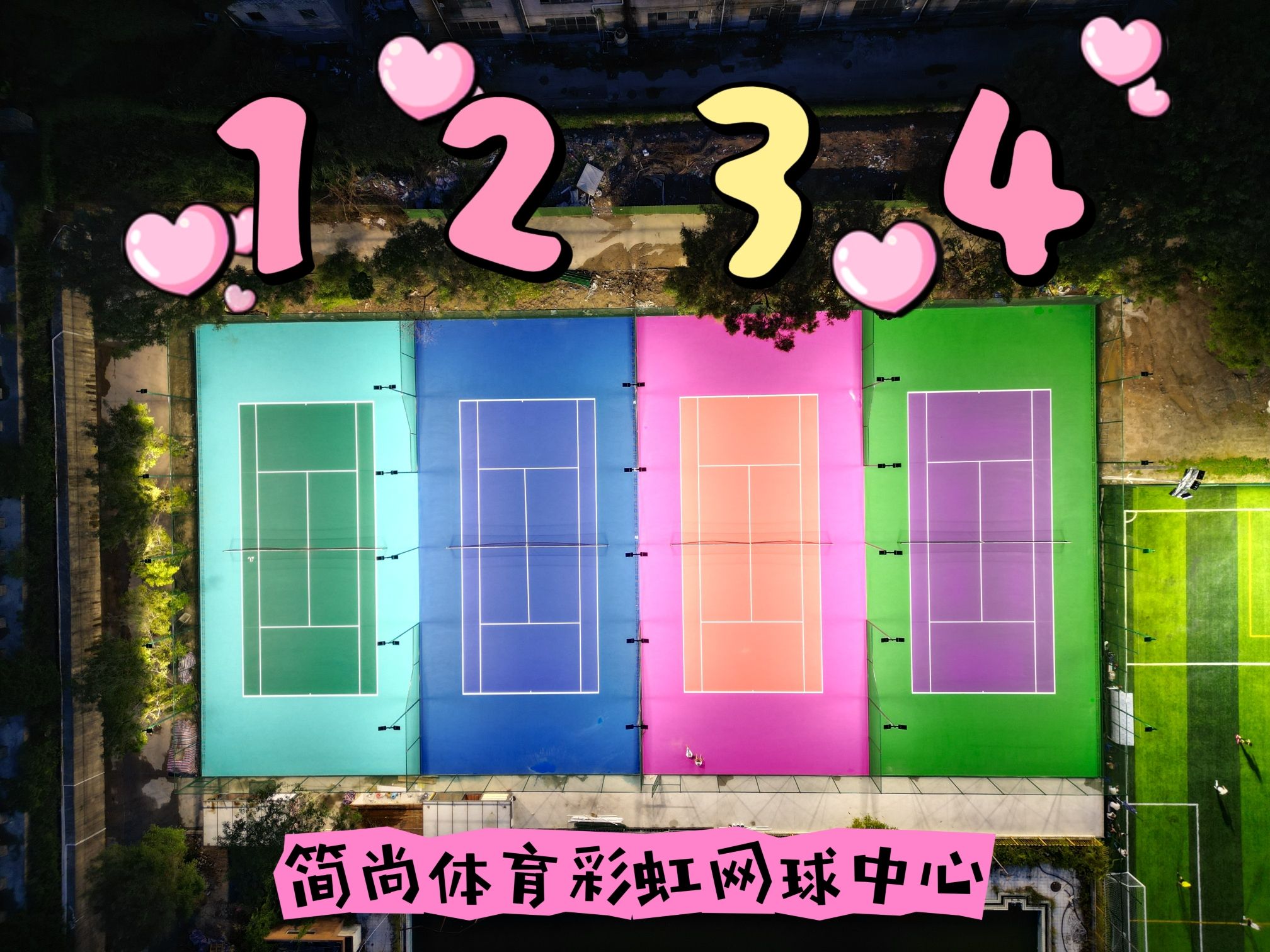 场地封面-简尚体育彩虹网球中心
