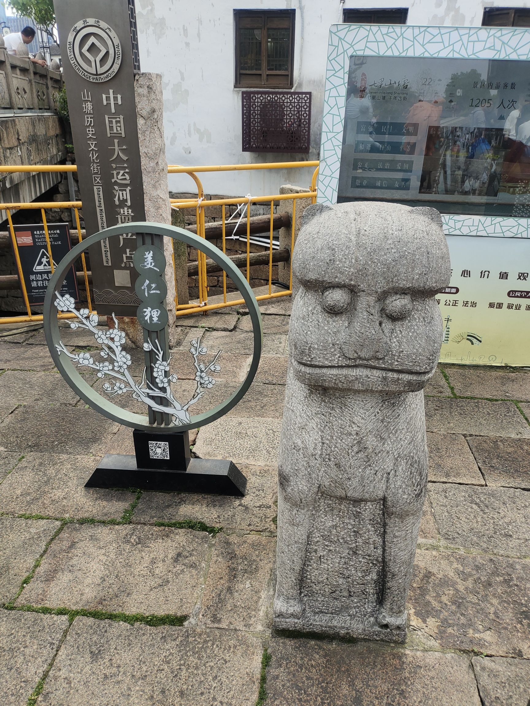 美仁狸旅行图片 1