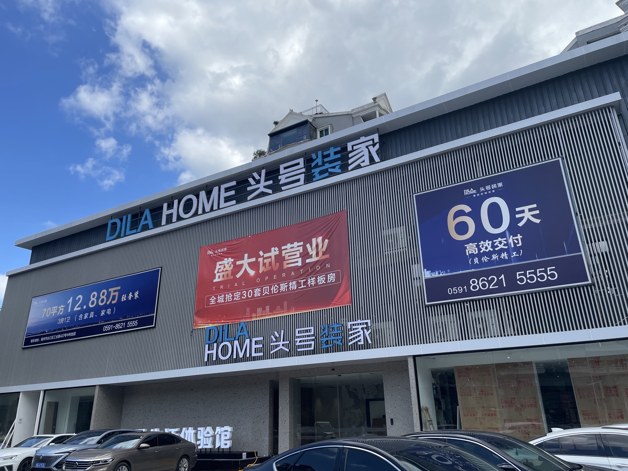 福州头号装家装饰工程有限公司