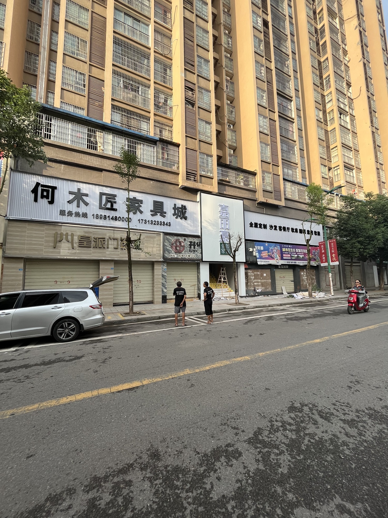 何木匠家具城(东方家园龙城店)